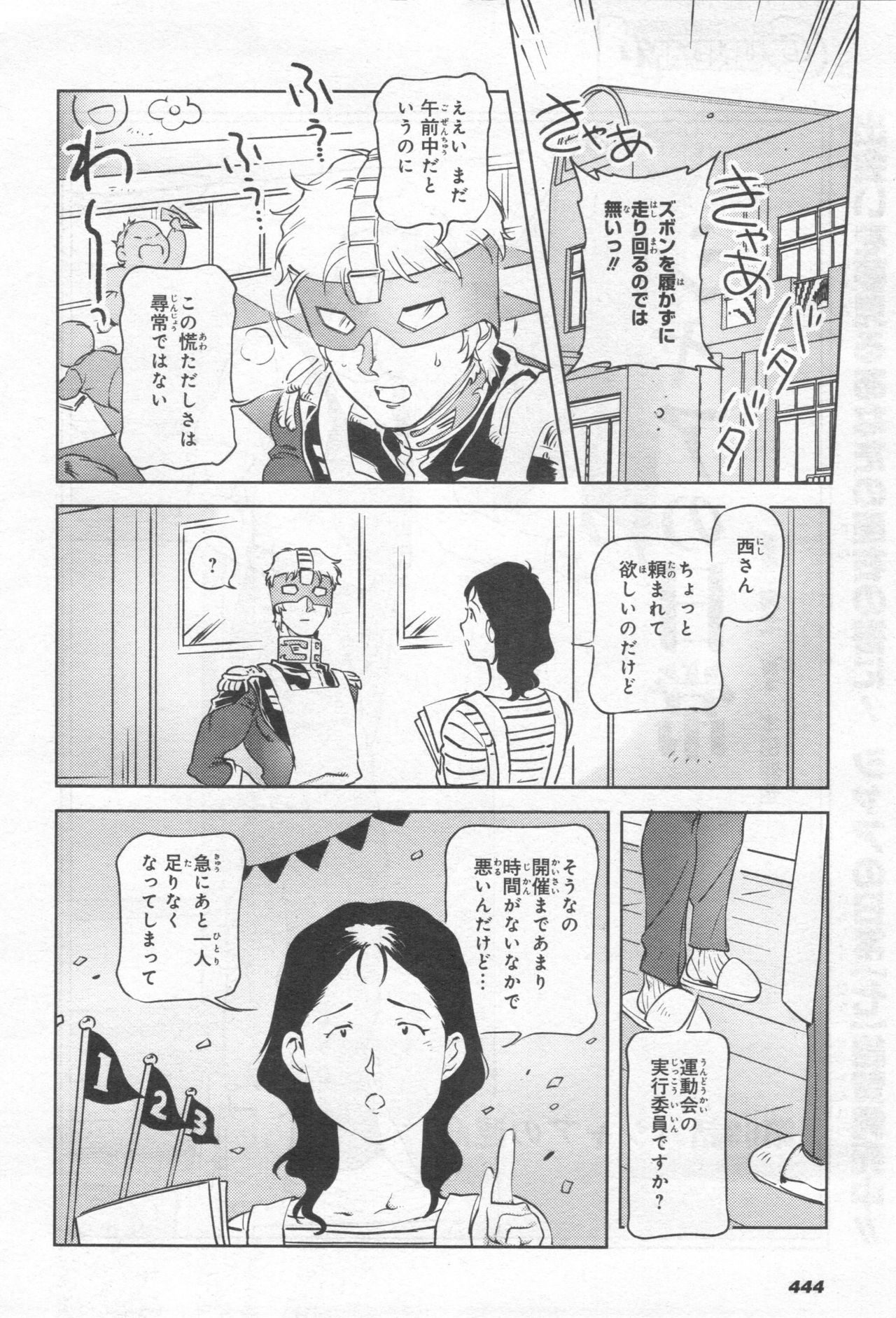 Gundam Ace - October 2019 - Page 447