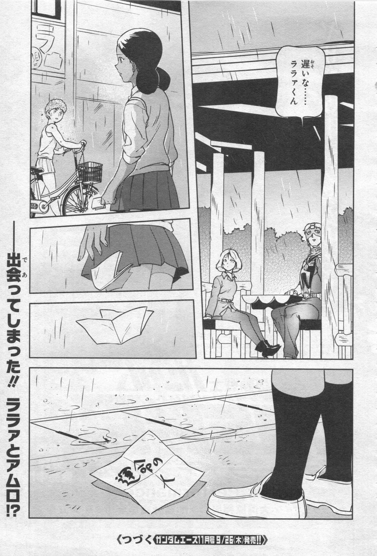 Gundam Ace - October 2019 - Page 464