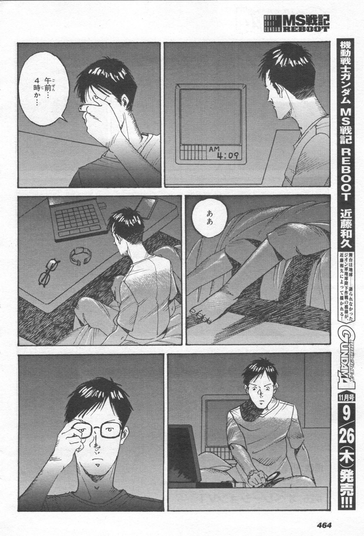 Gundam Ace - October 2019 - Page 467