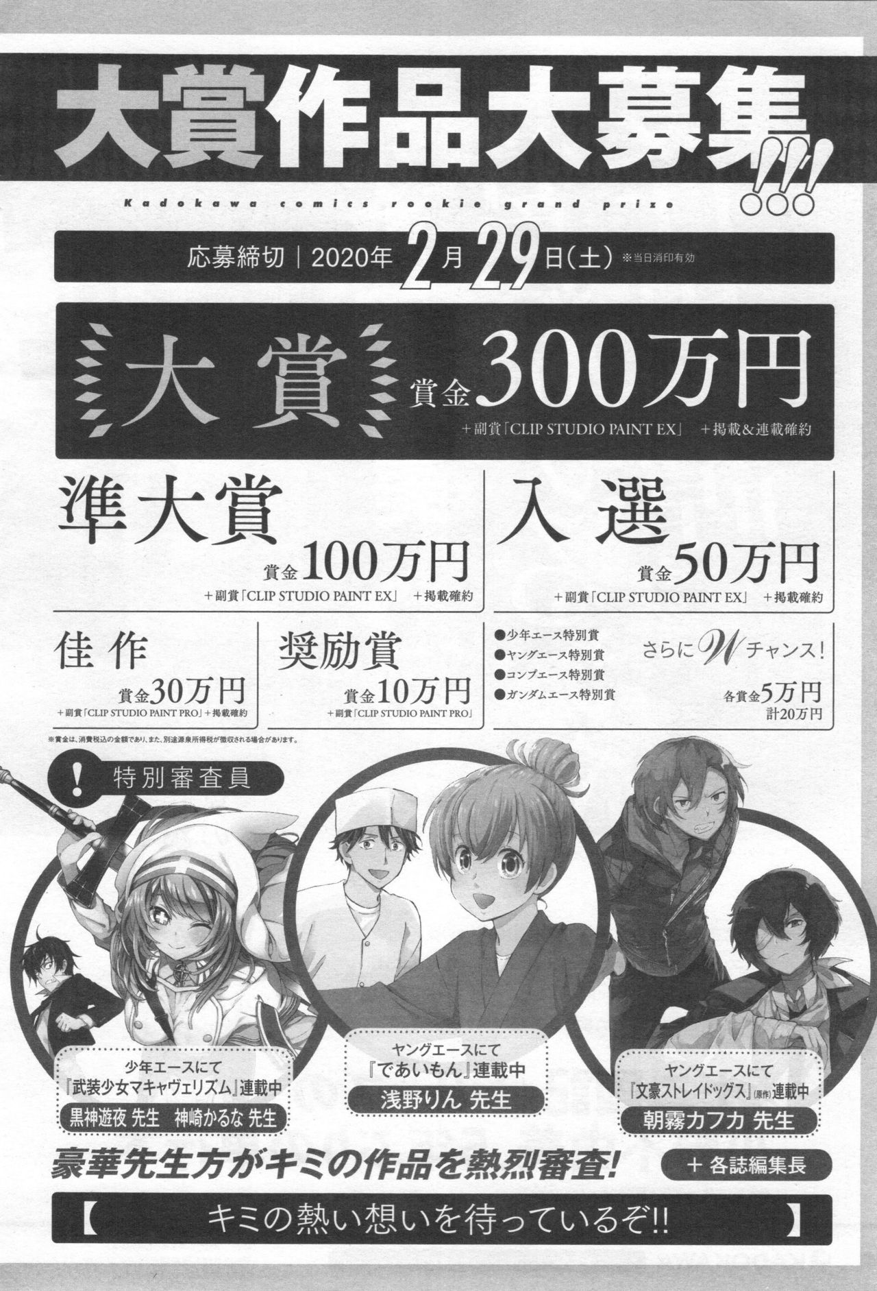 Gundam Ace - October 2019 - Page 489