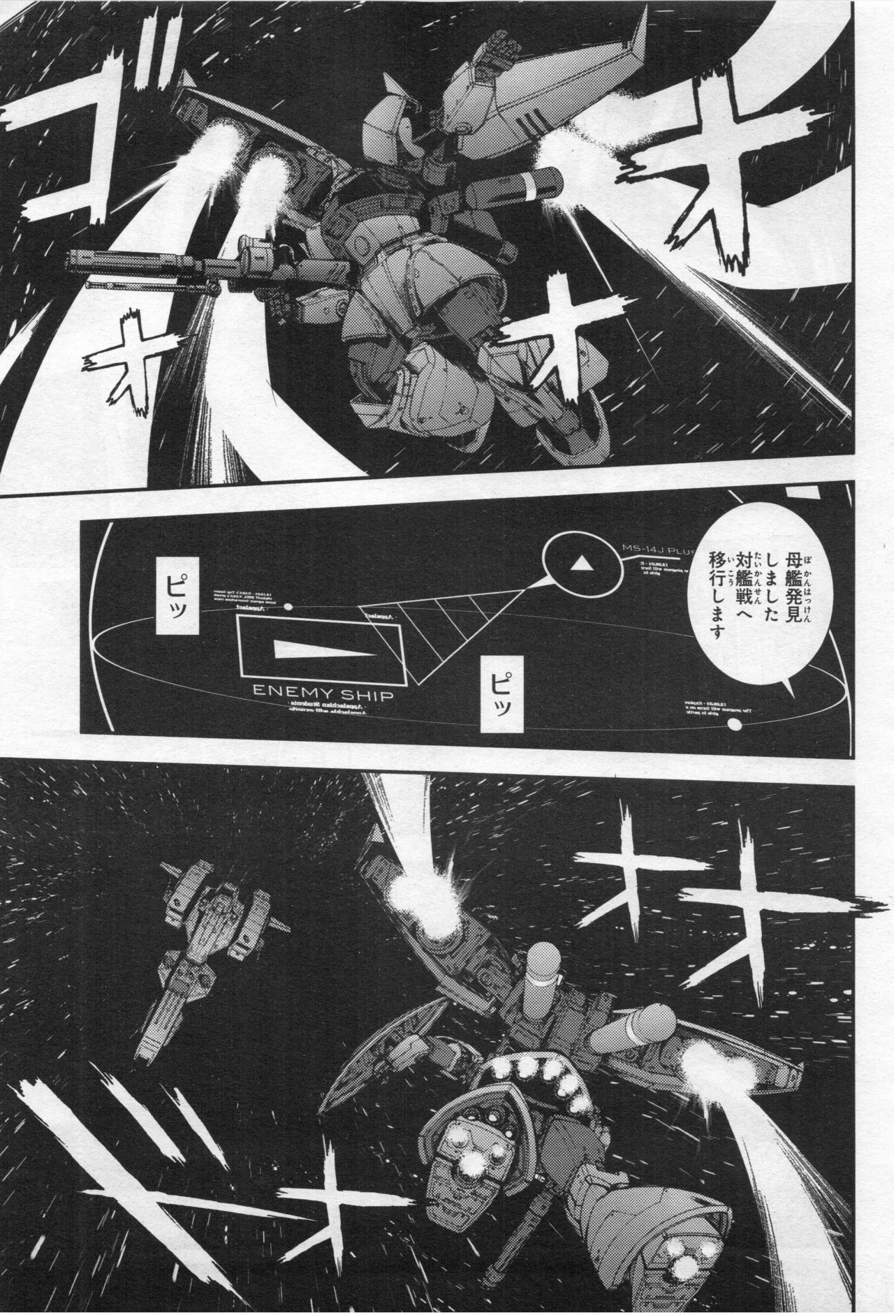 Gundam Ace - October 2019 - Page 70