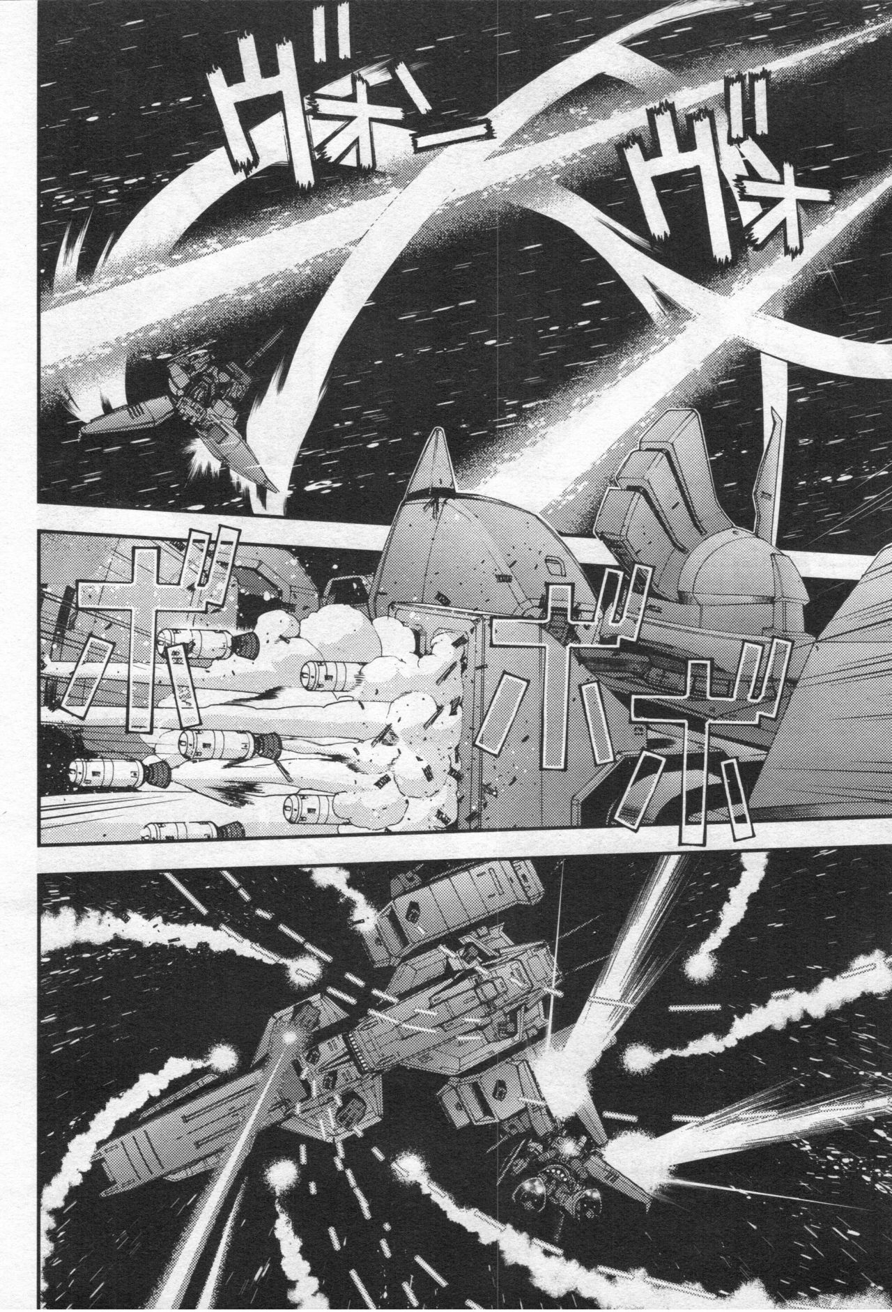 Gundam Ace - October 2019 - Page 71