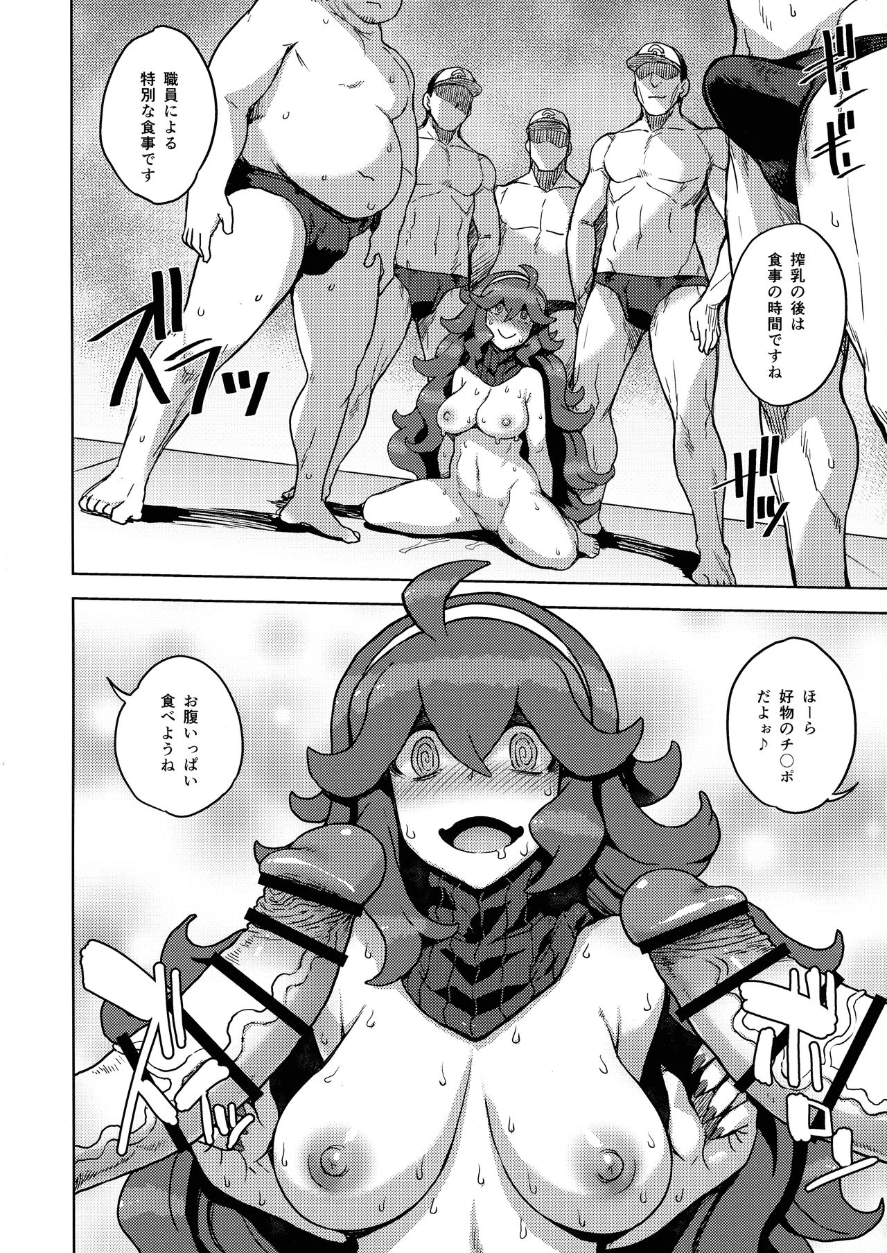 Occult Mania-chan no Milk Factory - Page 12