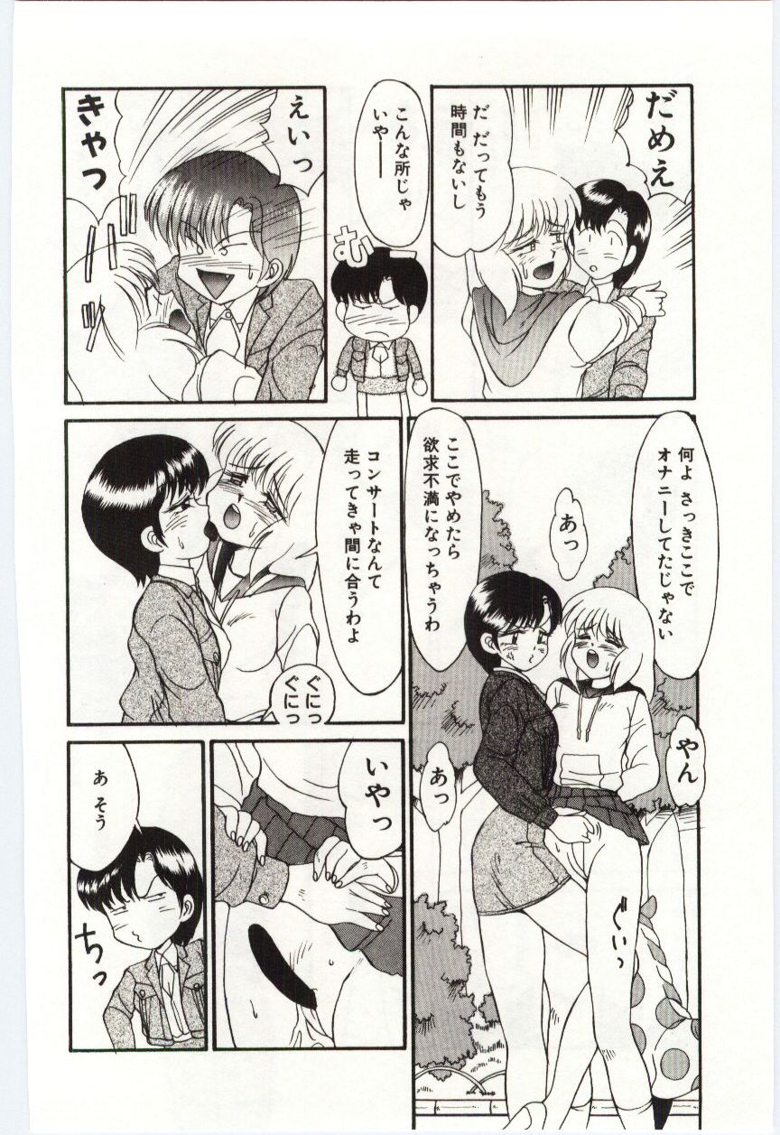 MIZUGI CRISIS - Page 121