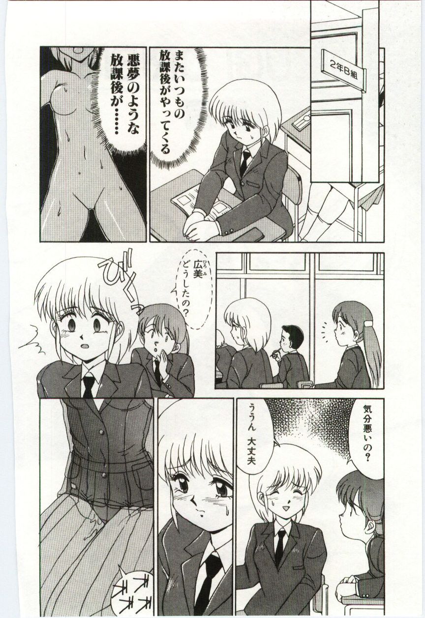 MIZUGI CRISIS - Page 161