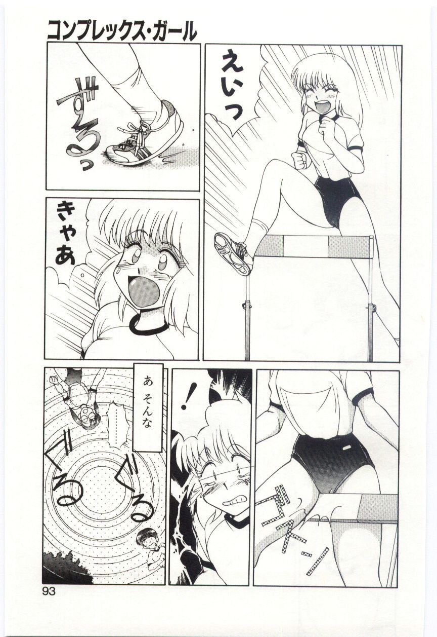 MIZUGI CRISIS - Page 92