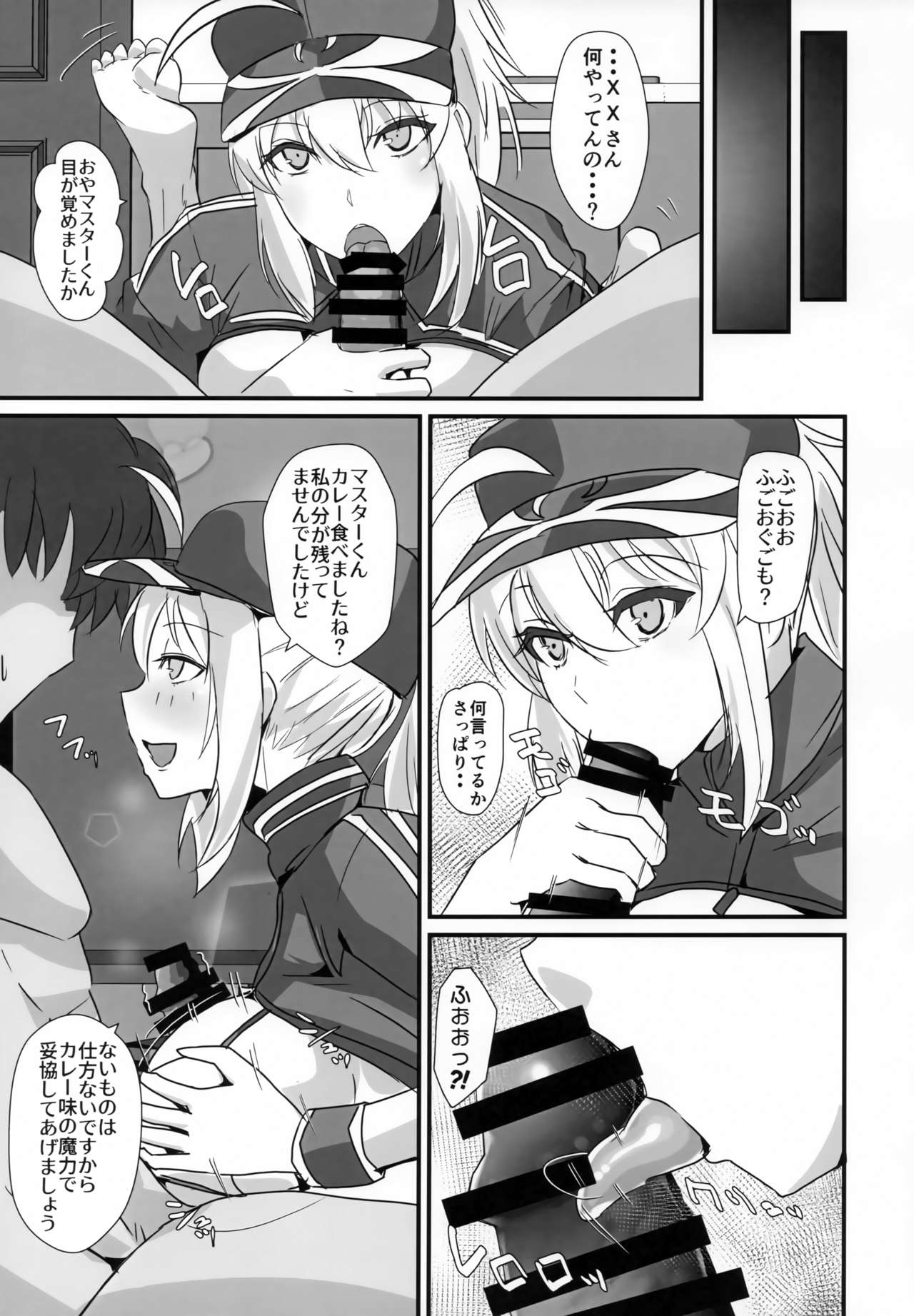 Rider-san to Dousei & Tonari no OL - Page 10