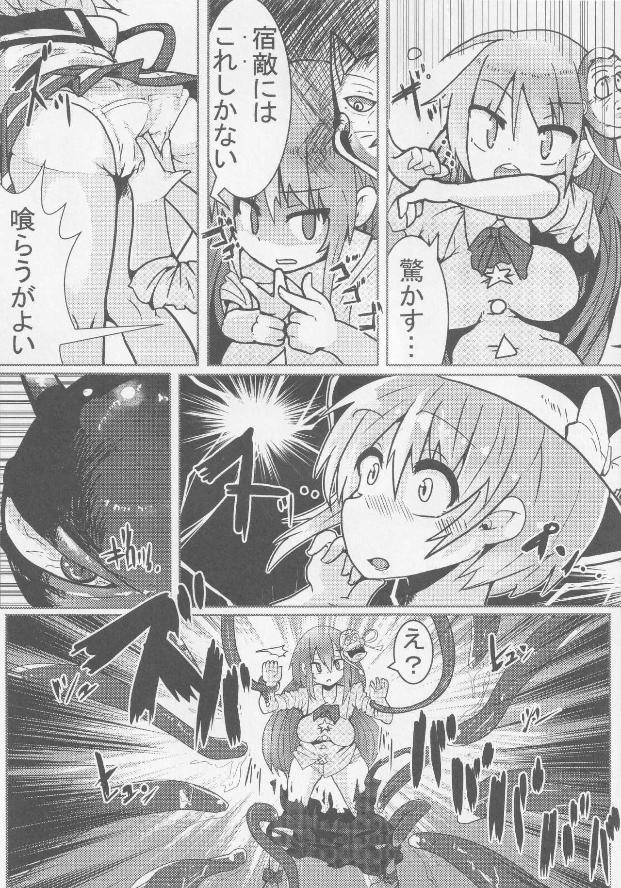 Kokorozukuri - Page 65