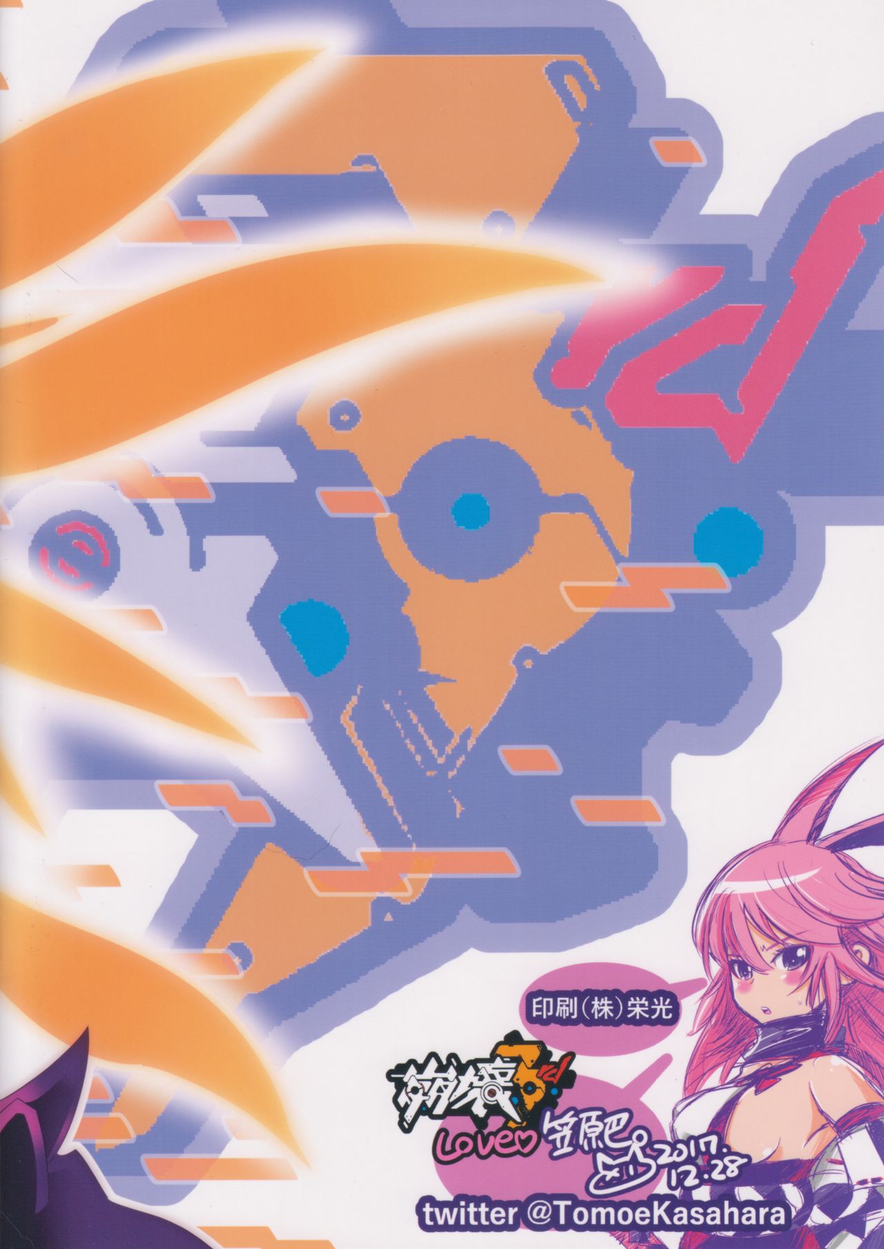 The Honkai World of Kiana Bronya - Page 18
