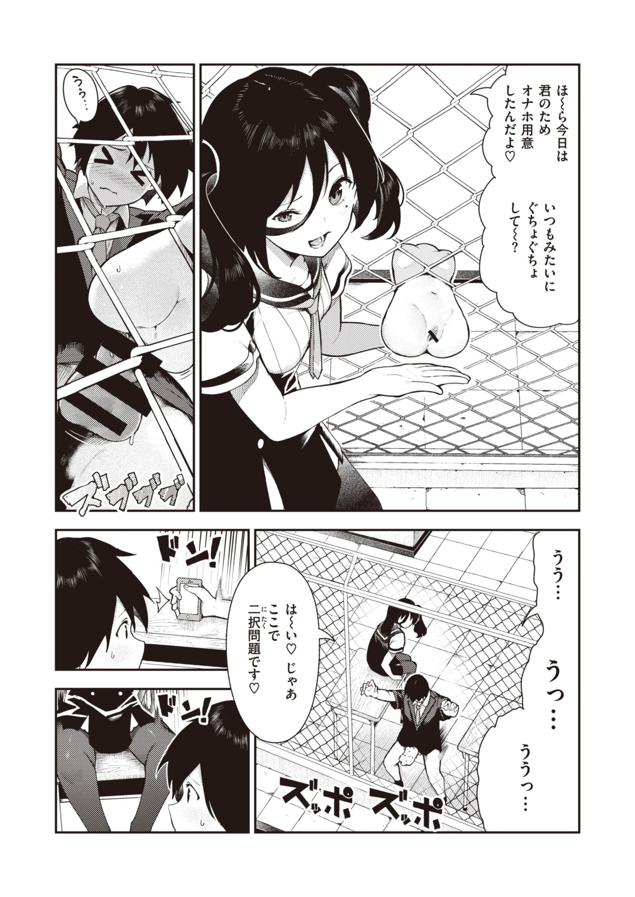Sakasama Okazun - Page 11