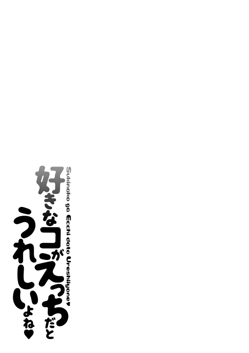 Suki na Ko ga Ecchi da to Ureshii yo ne - Page 185
