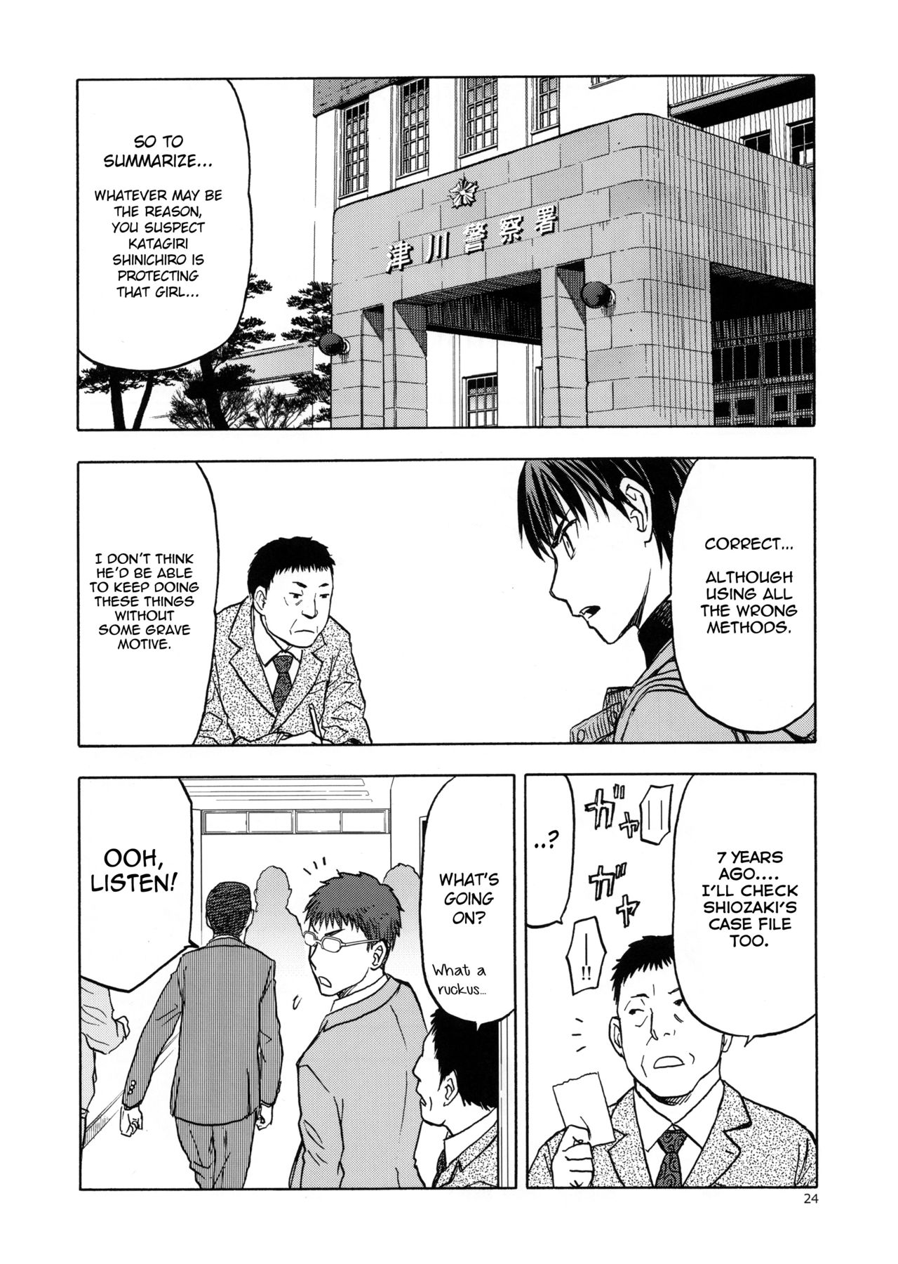 blue snow blue scene.22 - Page 23