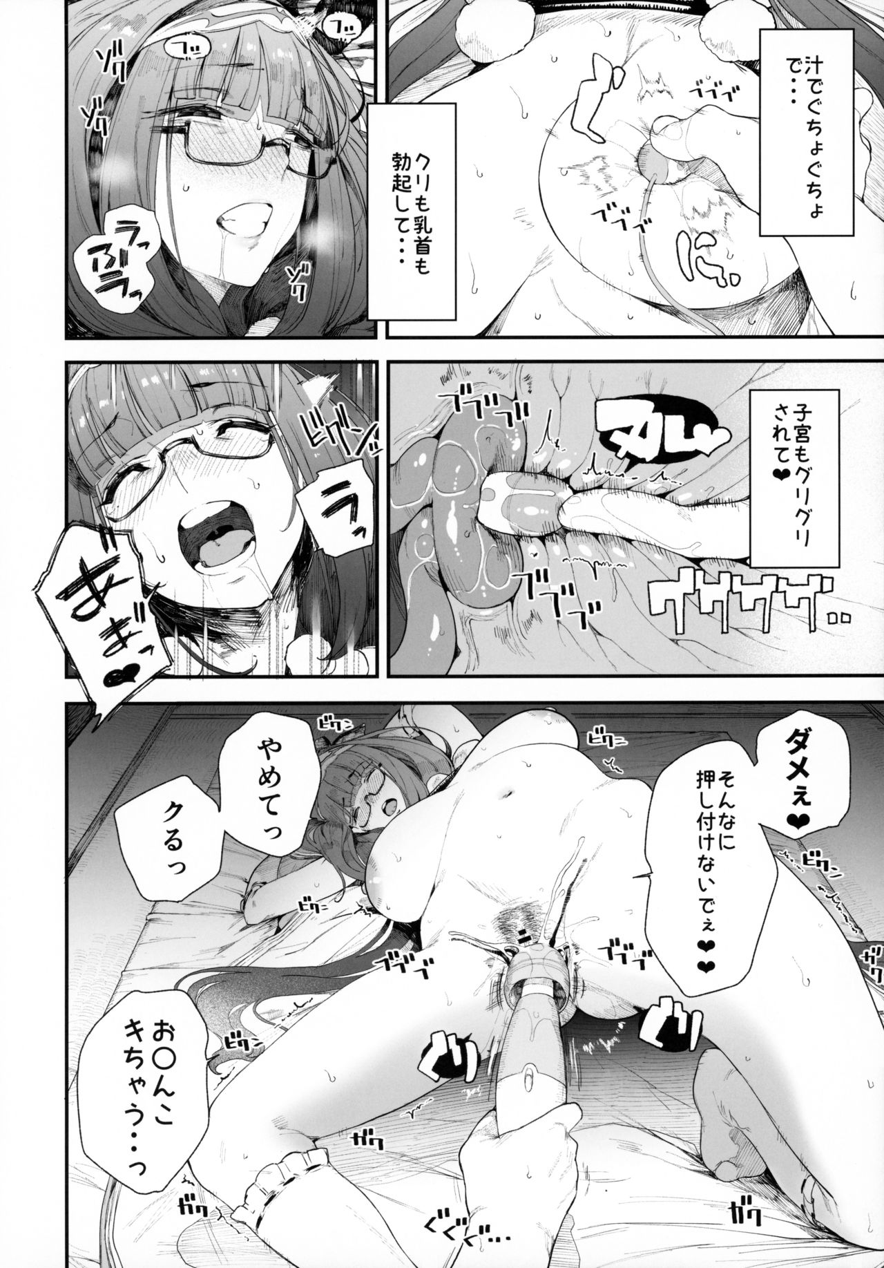 Enmatei Hanshokuki Osakabehime - Page 25