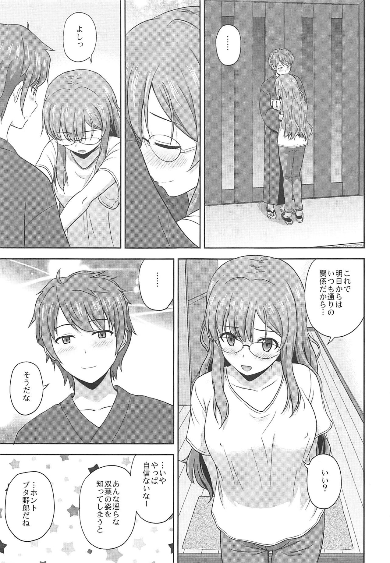 Seishun Blonde Tangram - Page 24