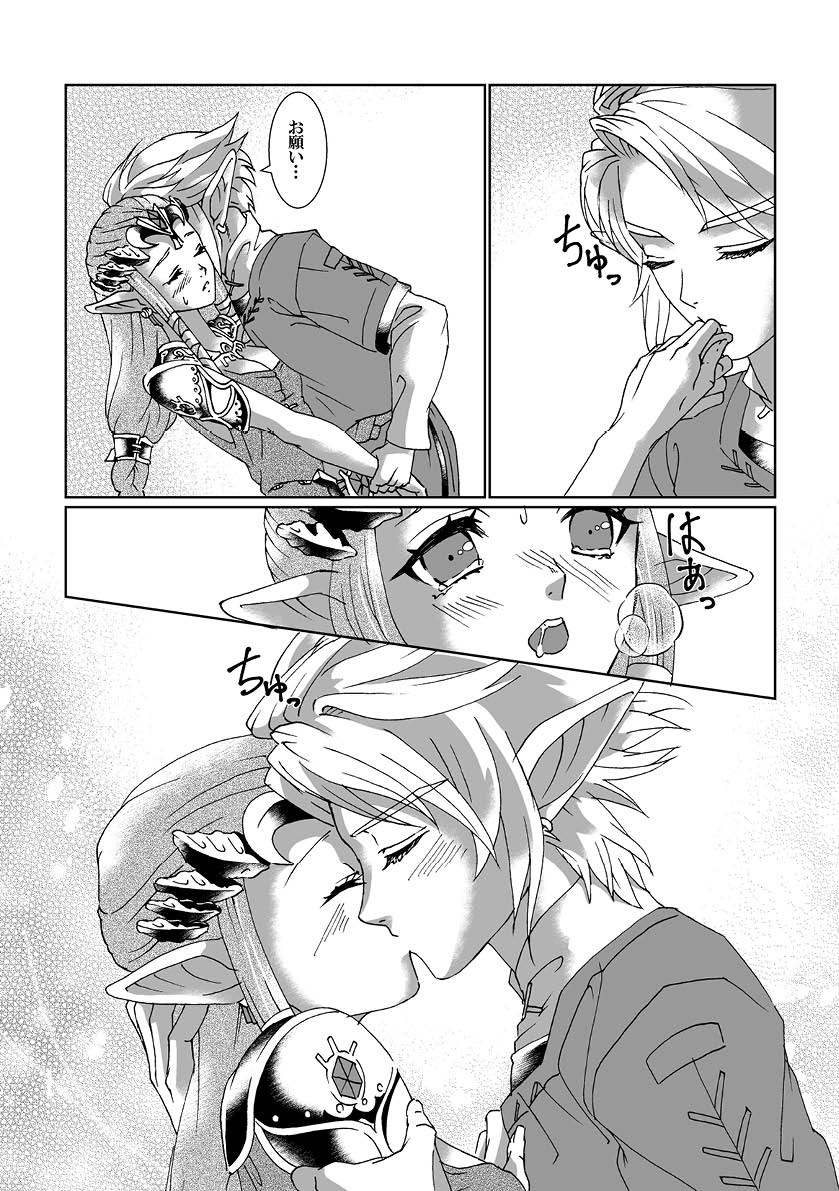 Schedar - Page 17