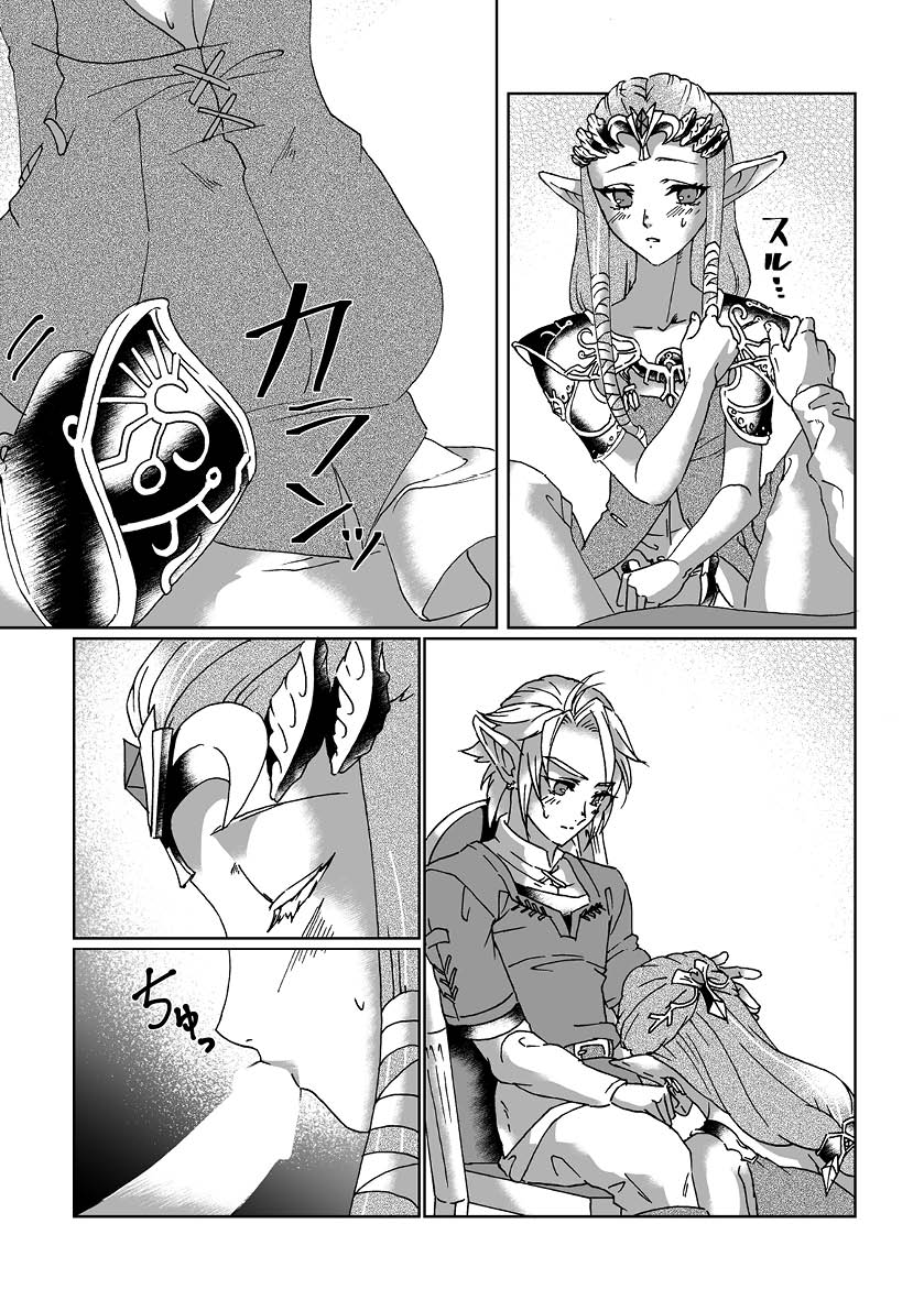 Schedar - Page 18