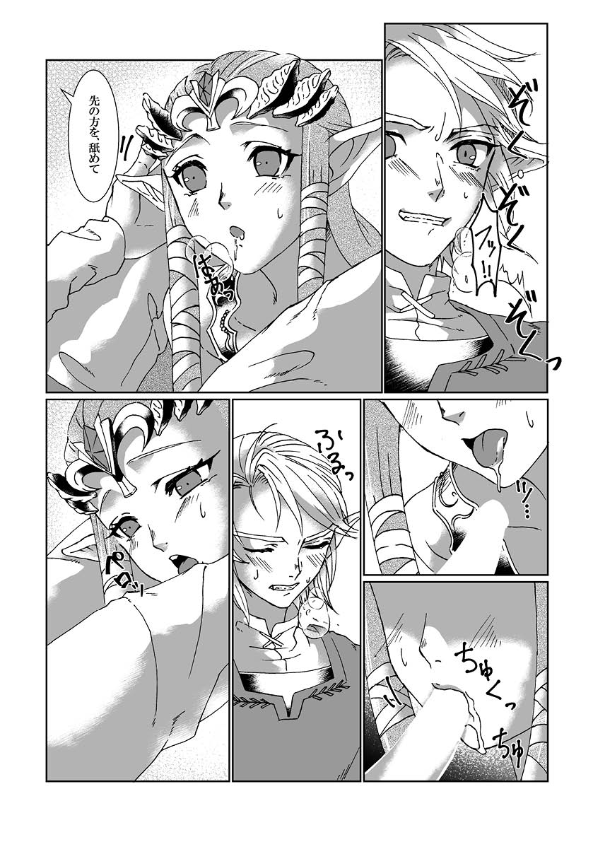 Schedar - Page 19