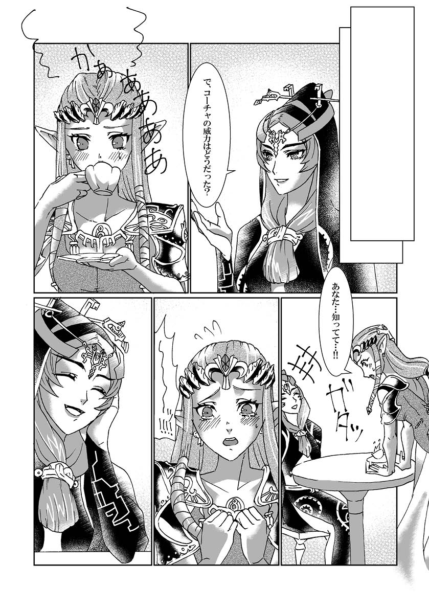 Schedar - Page 26