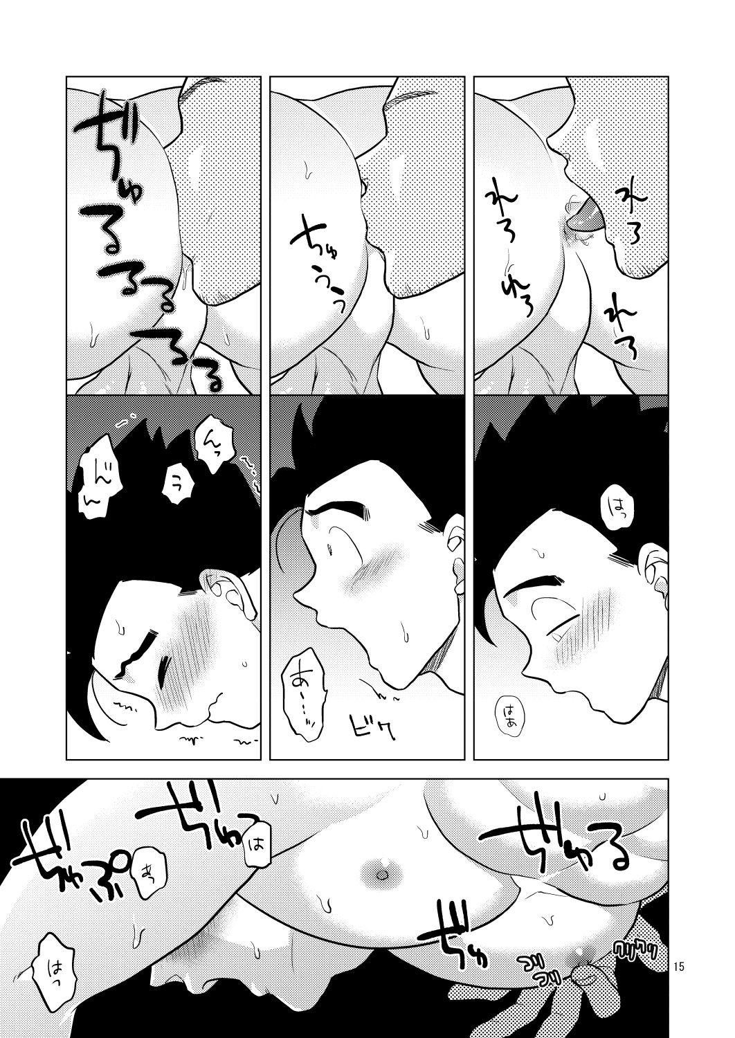 Gohan o Taberu Hon 3 - Page 14