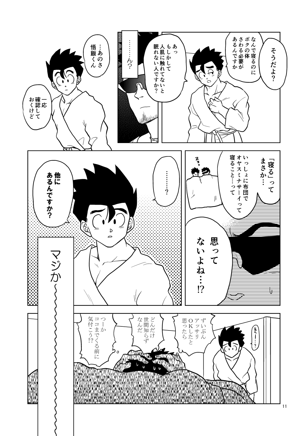 Gohan o Taberu Hon - Page 10