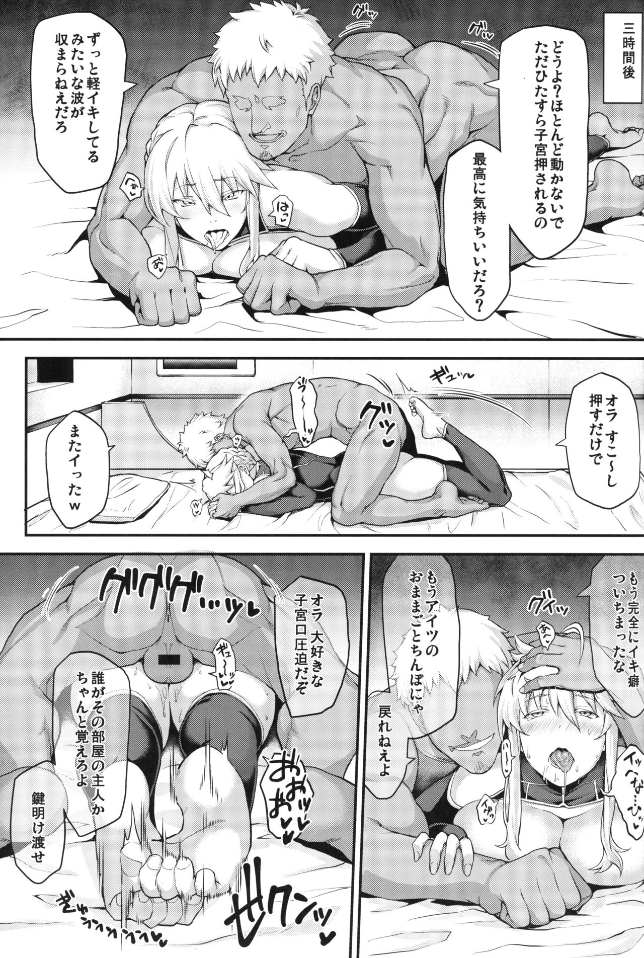 Kishiou no Kimochi Ii Ana -Alter- - Page 14
