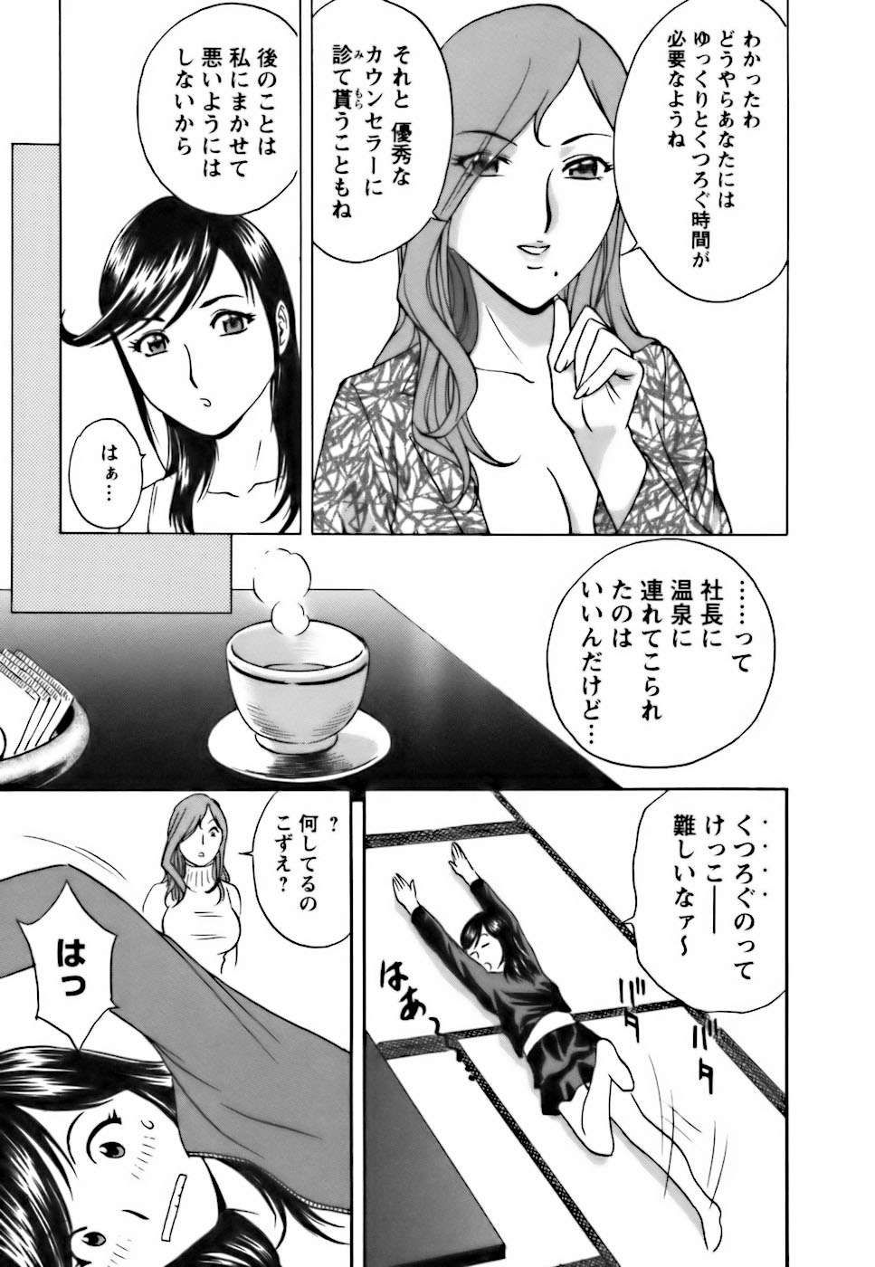 Mo-Retsu! Boin Sensei 3 - Page 137