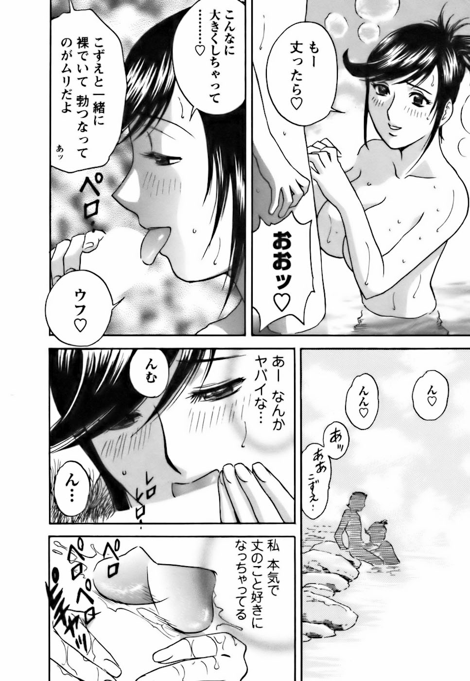 Mo-Retsu! Boin Sensei 3 - Page 142