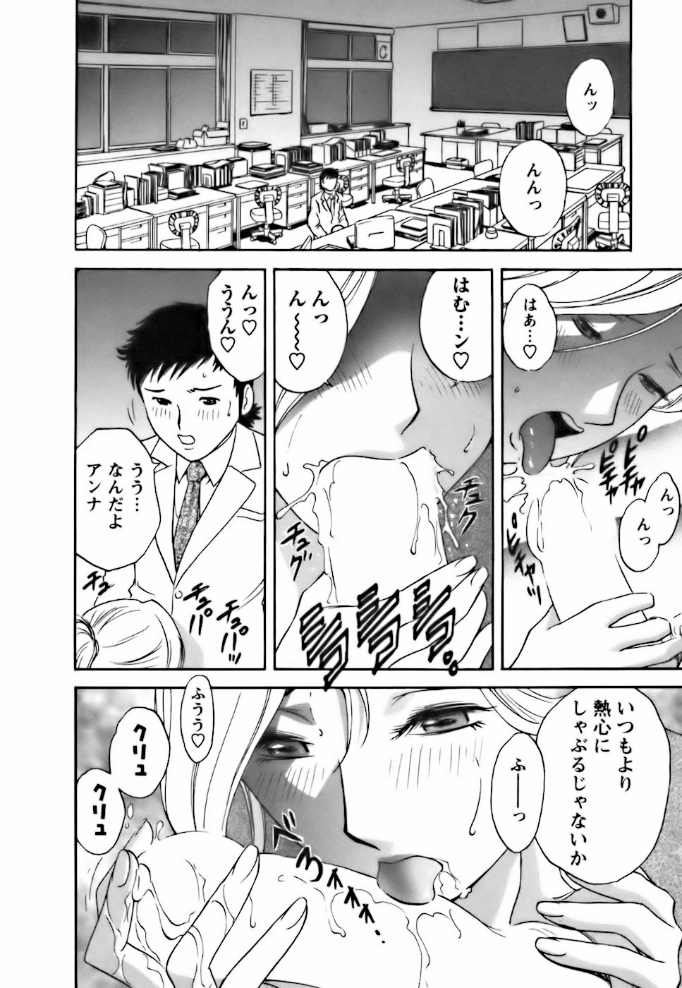 Mo-Retsu! Boin Sensei 3 - Page 182