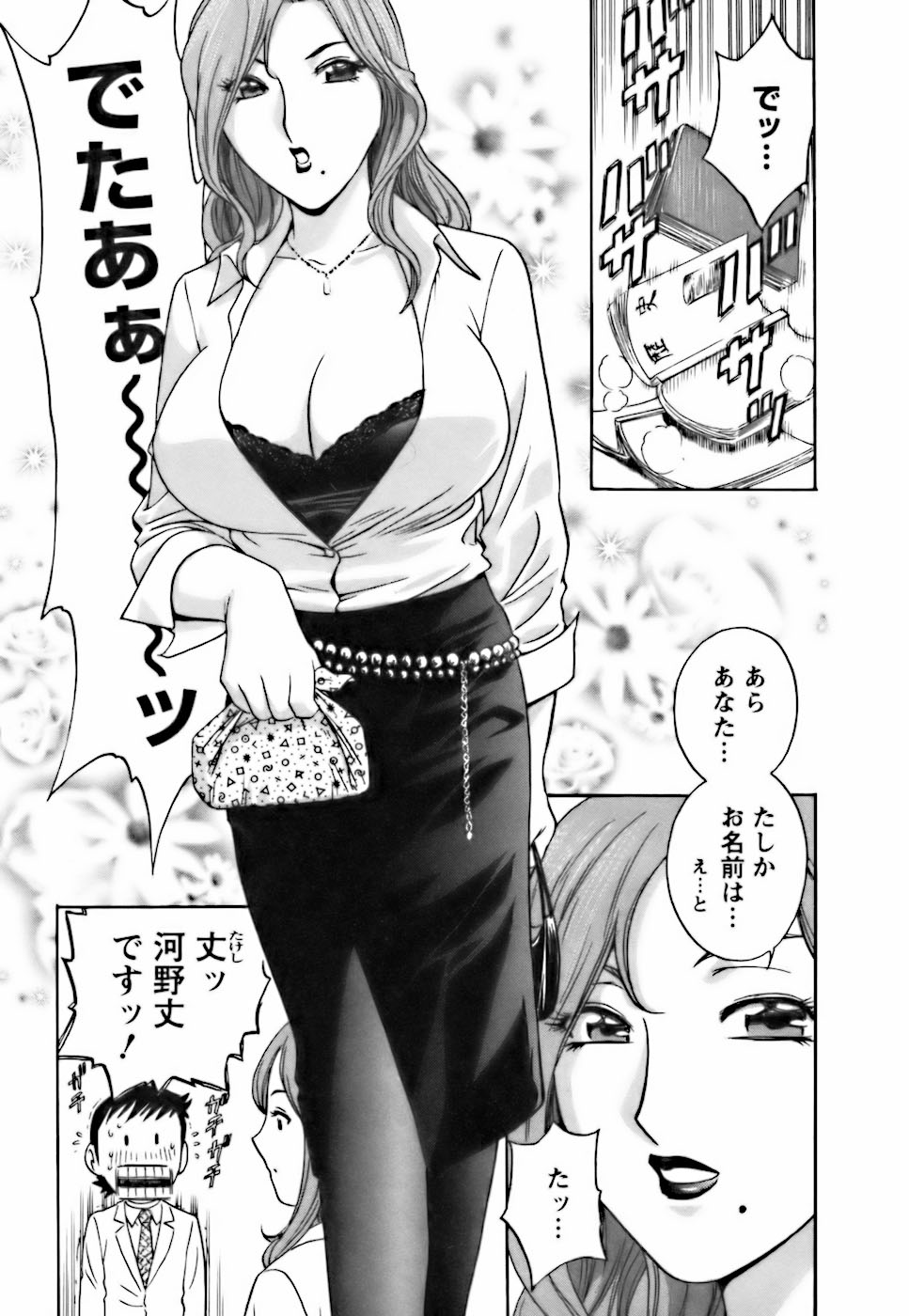 Mo-Retsu! Boin Sensei 3 - Page 37