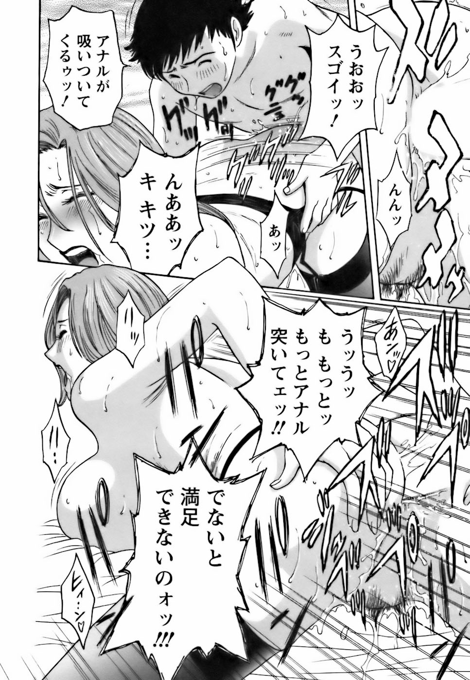 Mo-Retsu! Boin Sensei 3 - Page 50