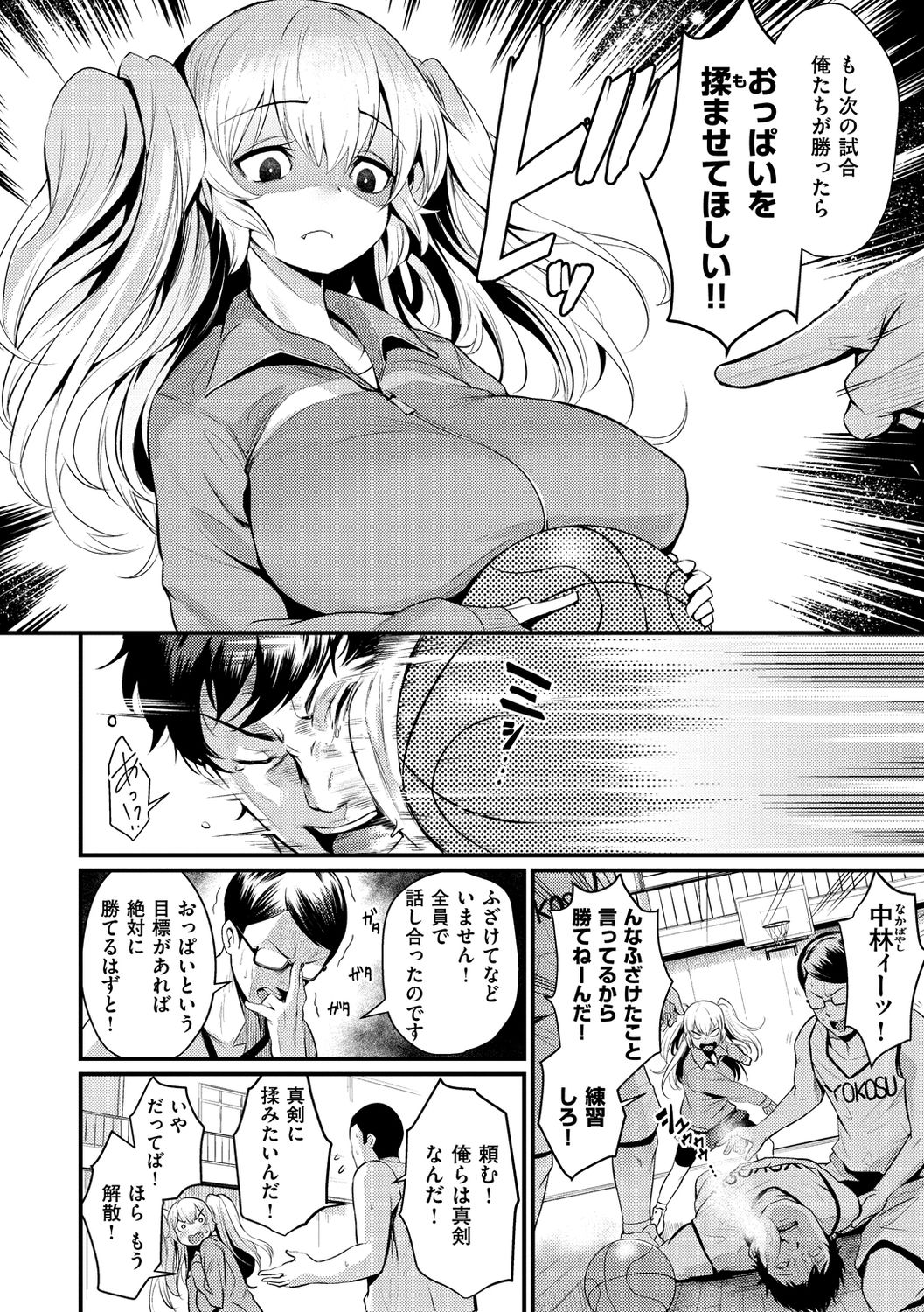 Sakari-Matsuri - Page 25