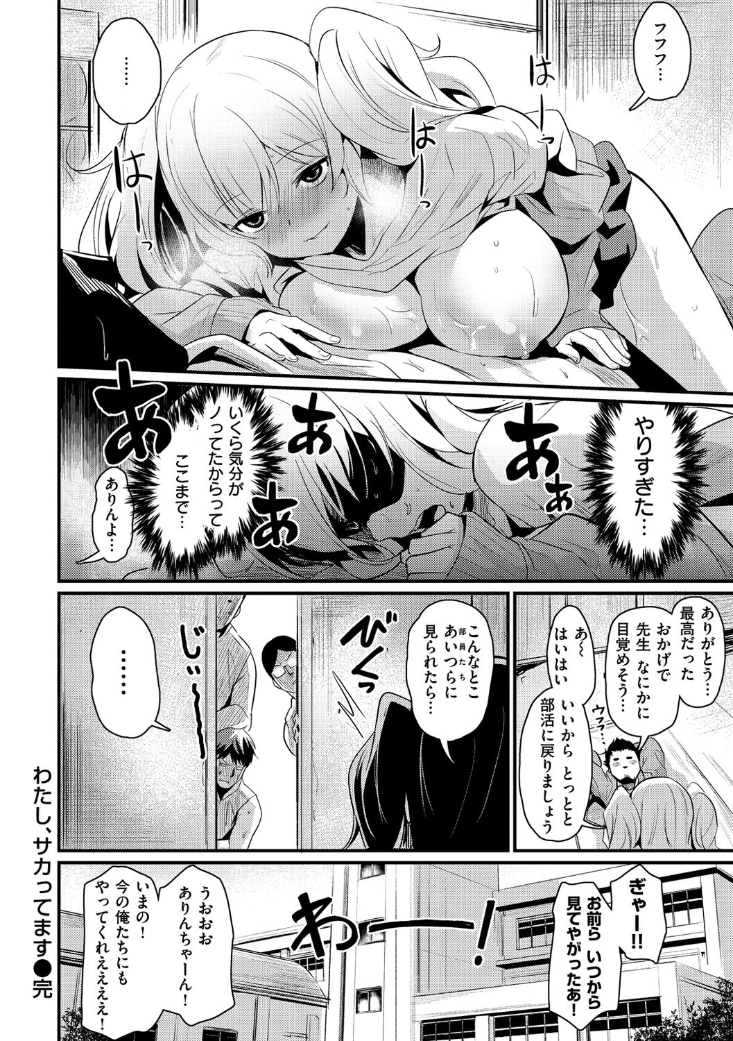 Sakari-Matsuri - Page 63