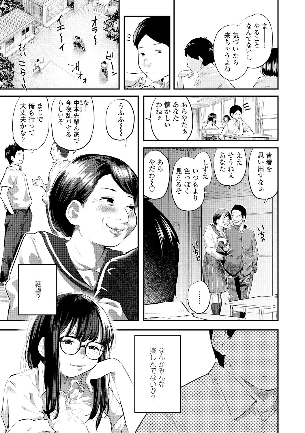 Beroman - Page 10