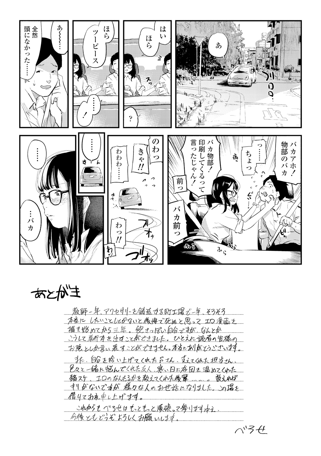 Beroman - Page 190