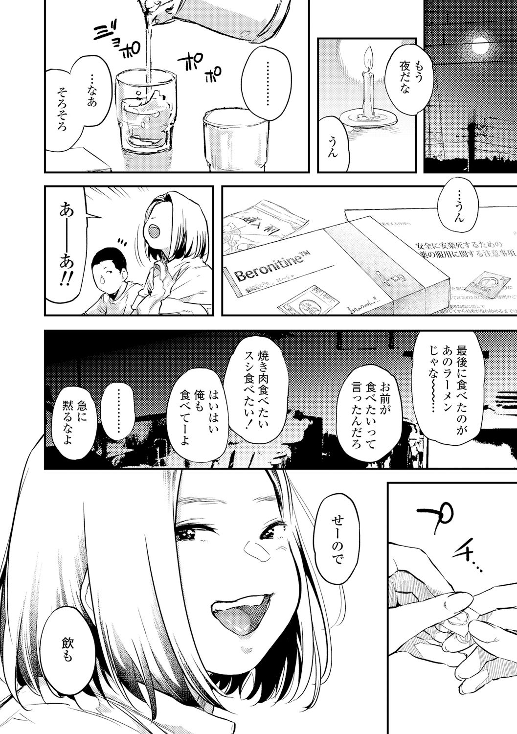 Beroman - Page 193