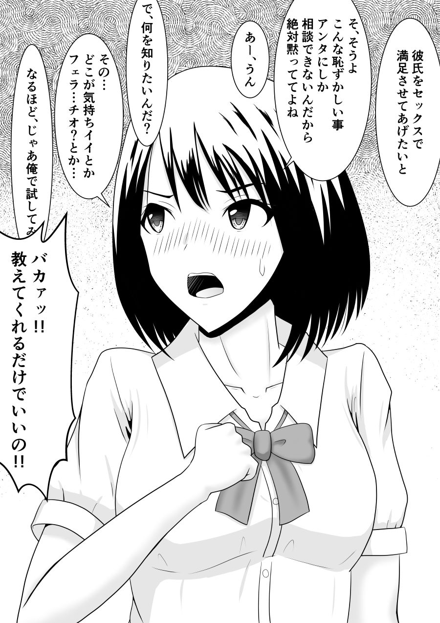 Netorare 2-koma - Page 41