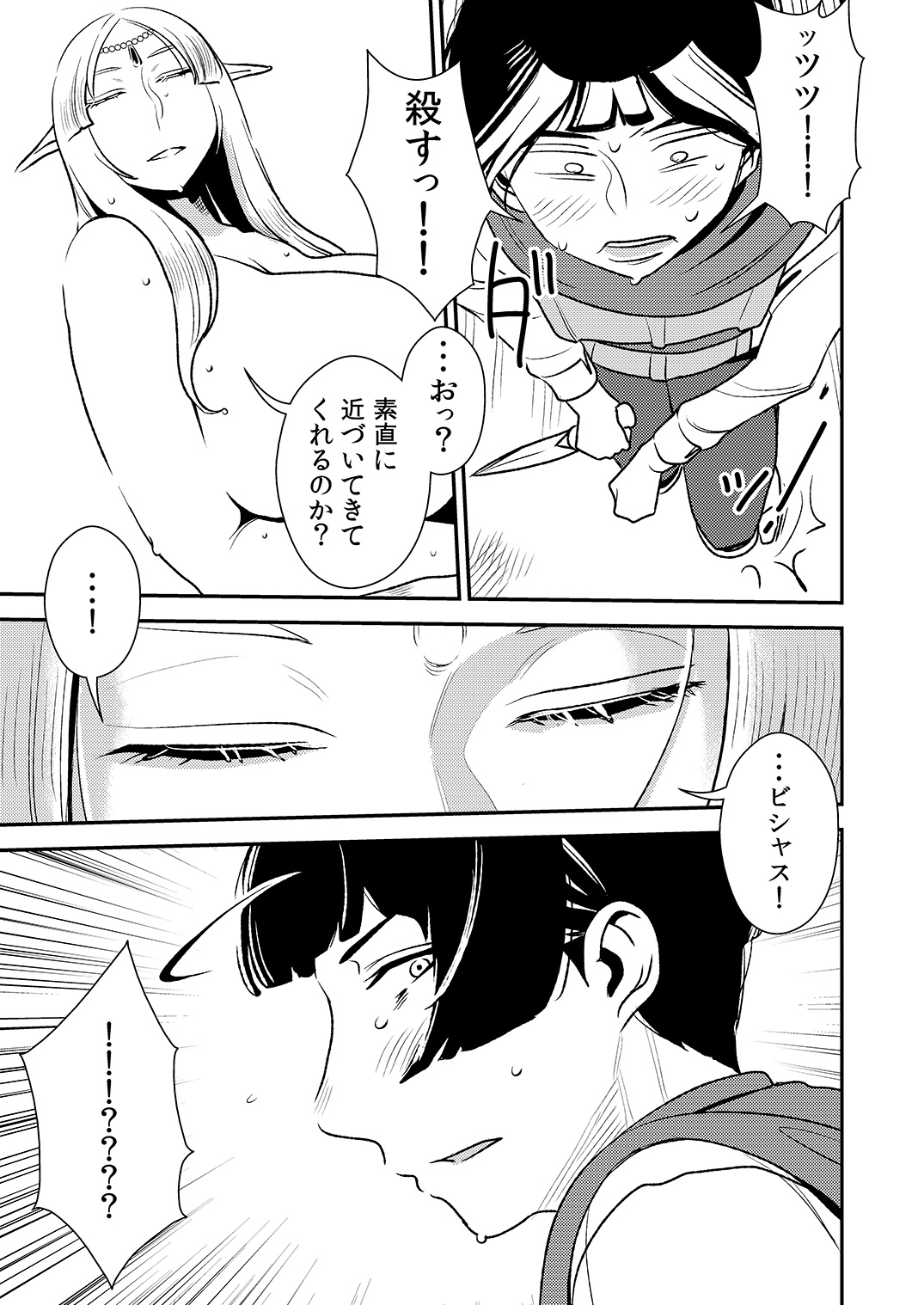 cruel ~Elf no Joou wa Kozukuri ga Shitai!~ - Page 10