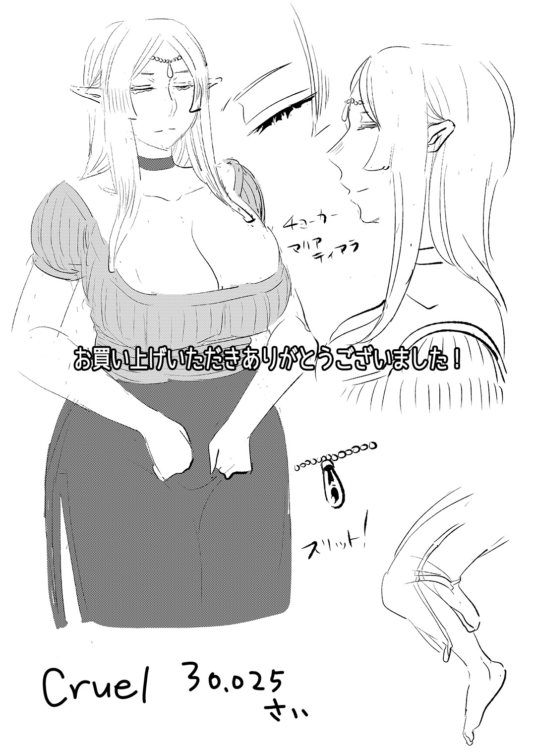 cruel ~Elf no Joou wa Kozukuri ga Shitai!~ - Page 33