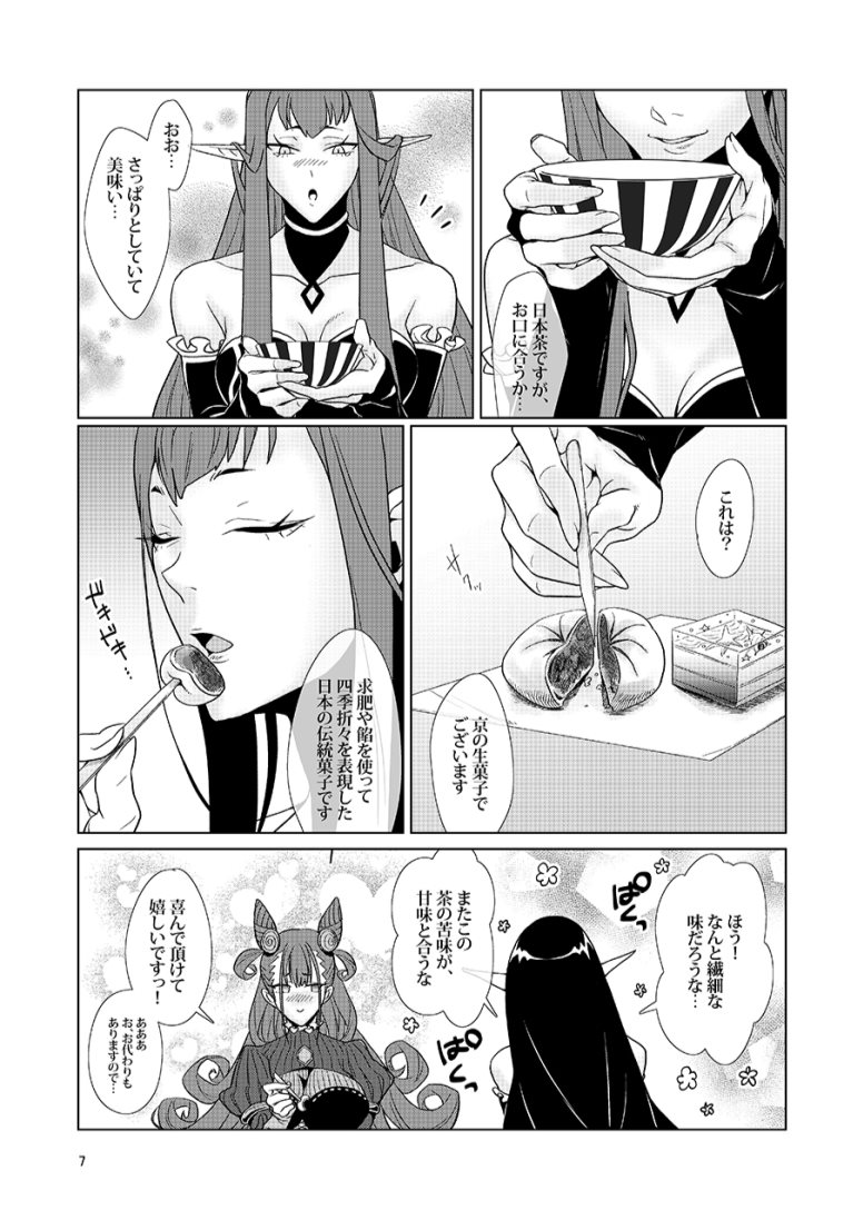 Preview page 7