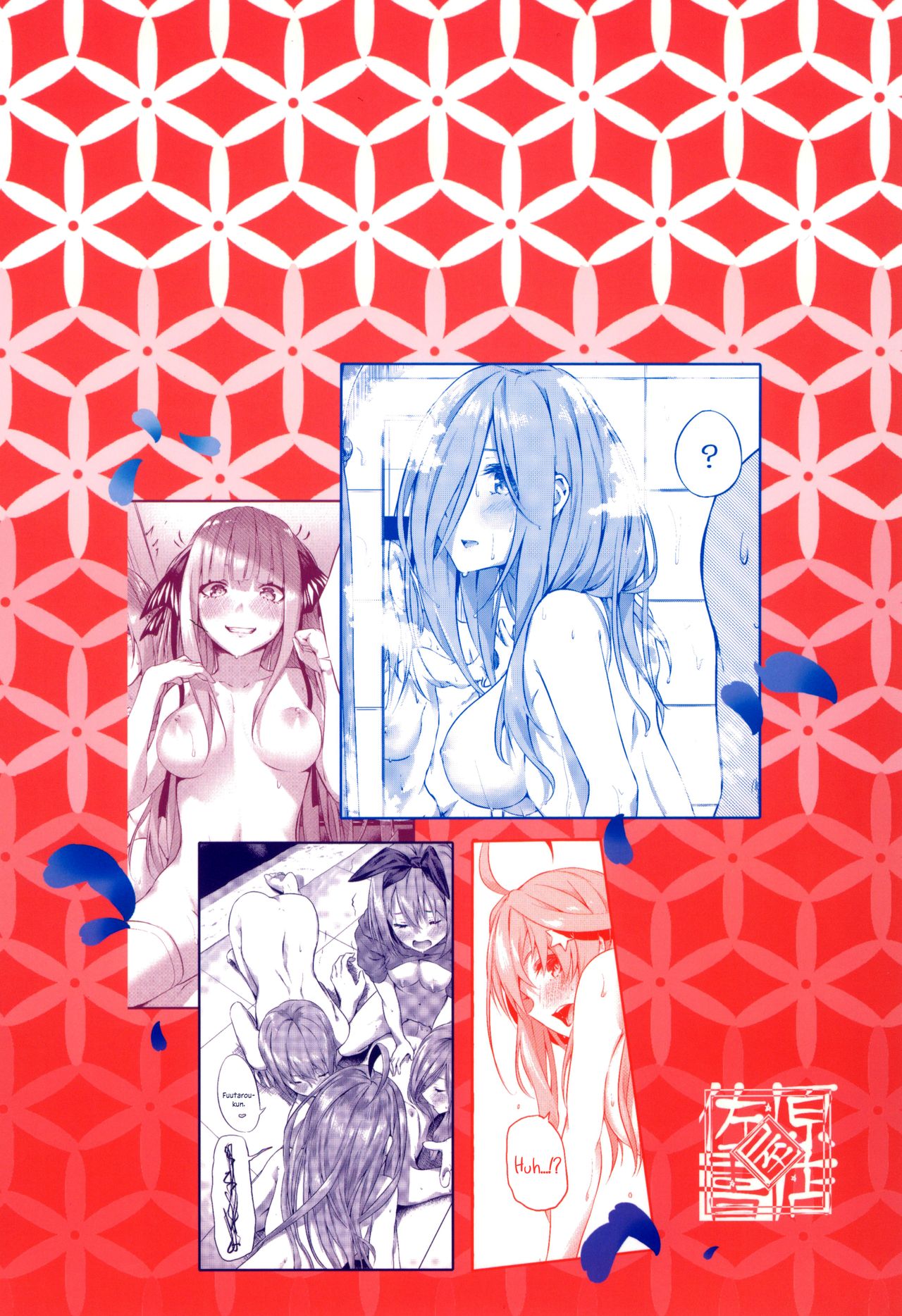 Gotoubun no Sorayume | A Five-Part Fantasy - Page 40