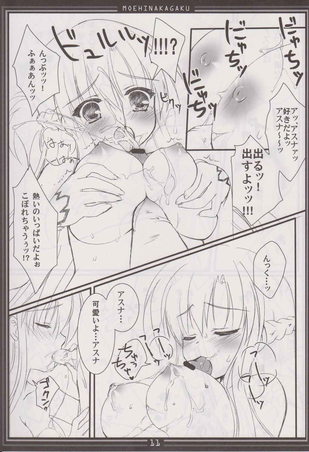 Moehina Jiyuu vol:02 - Page 10