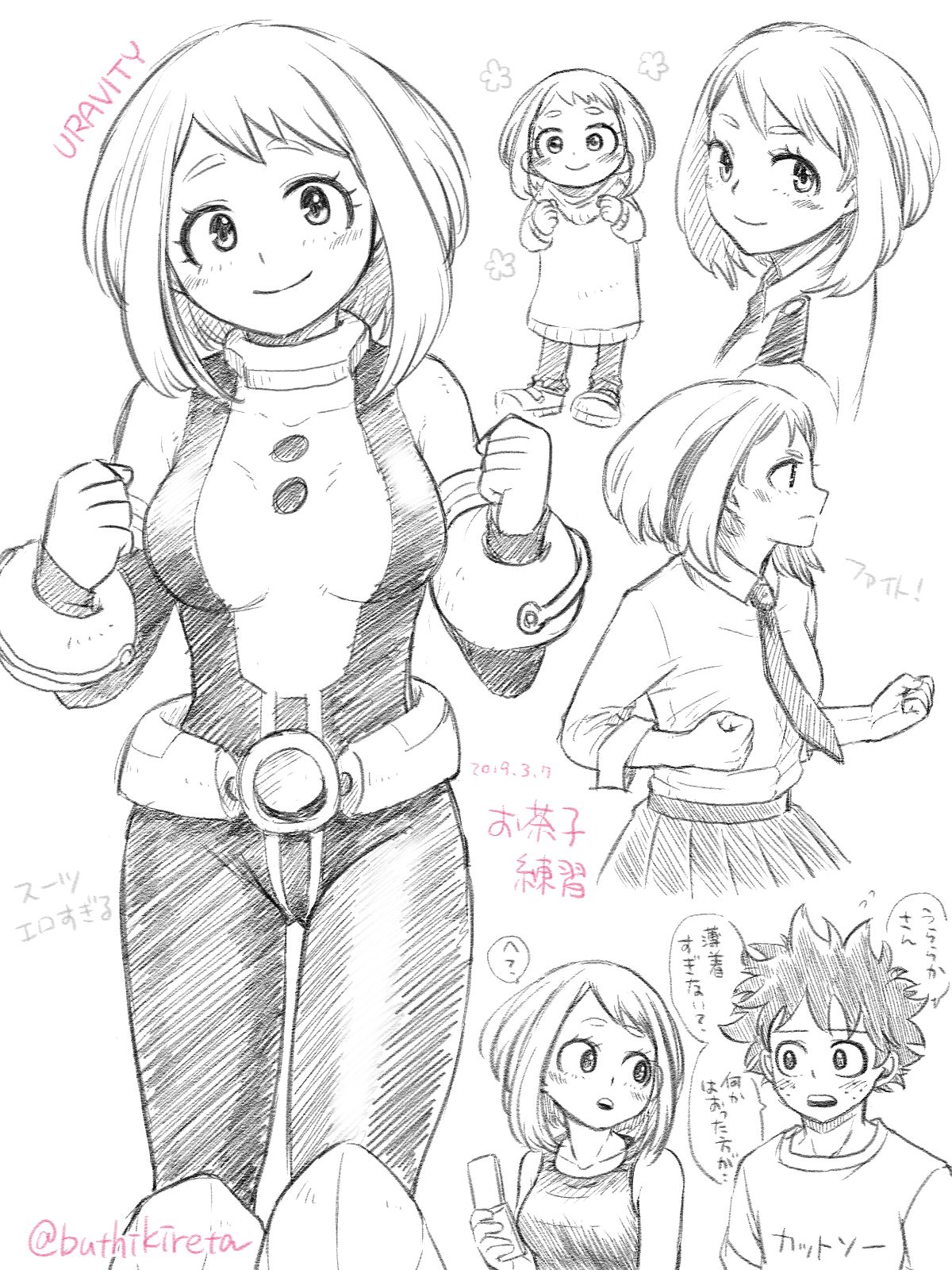 De cha rogu 2 + R 18 [boku no heor) - Page 20