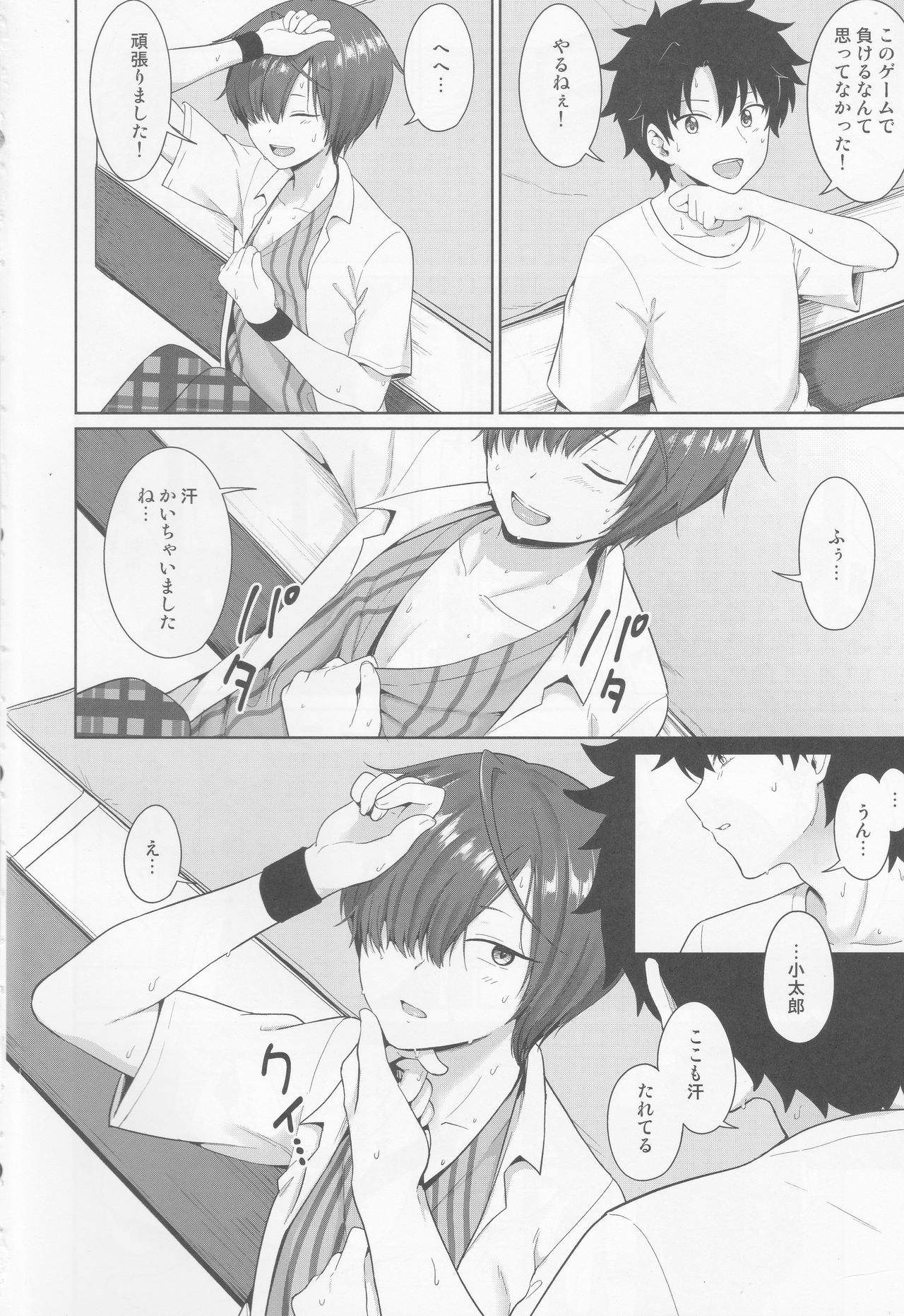Preview page 5