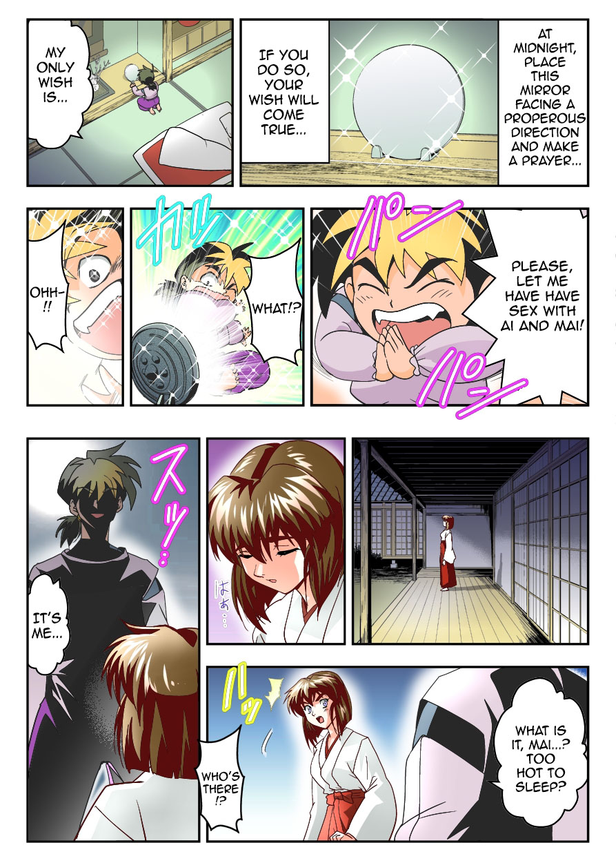 Mugen no Hagoromo Kurenai - Page 9