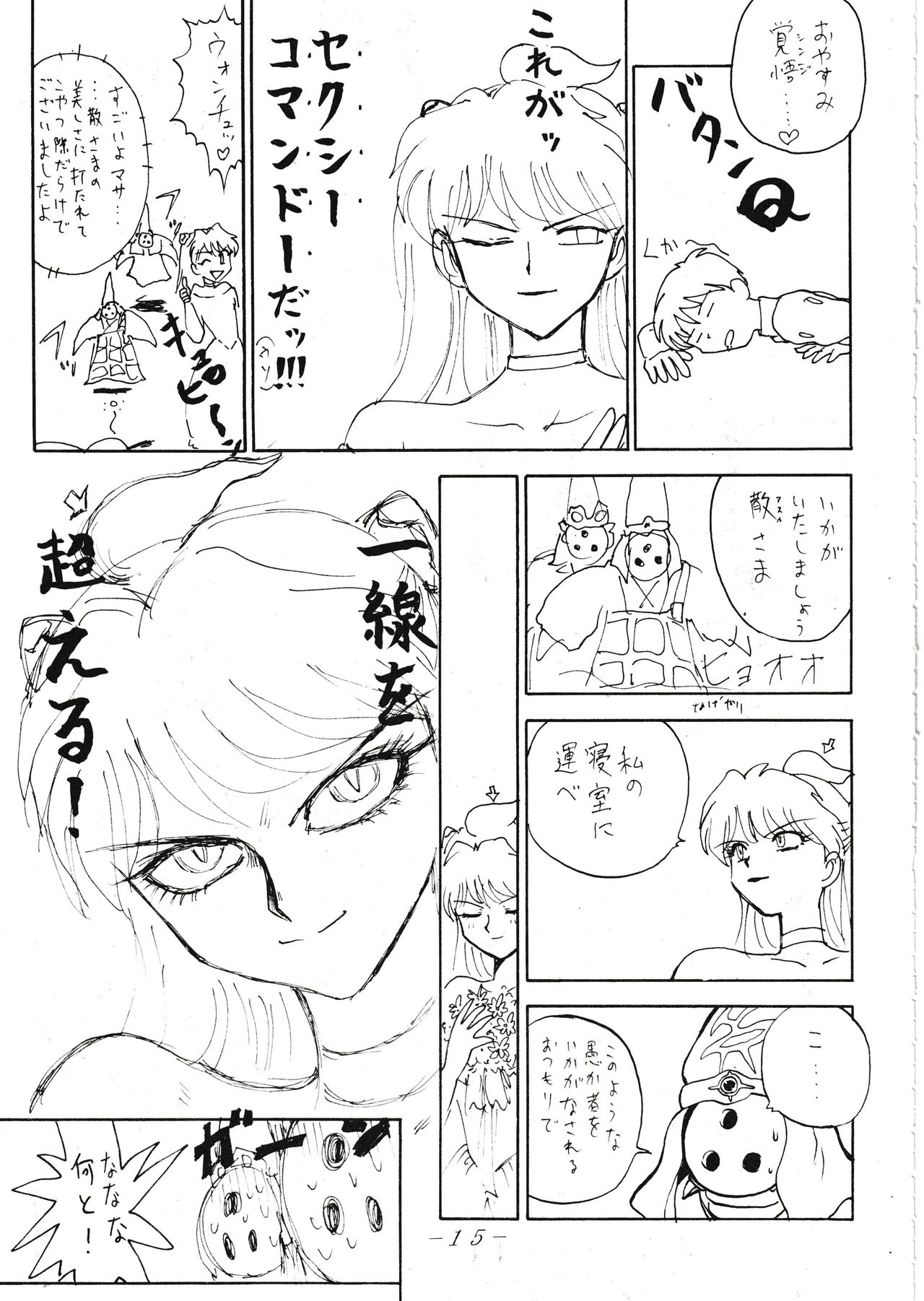 VOLCANO VOL. 11 - Page 14