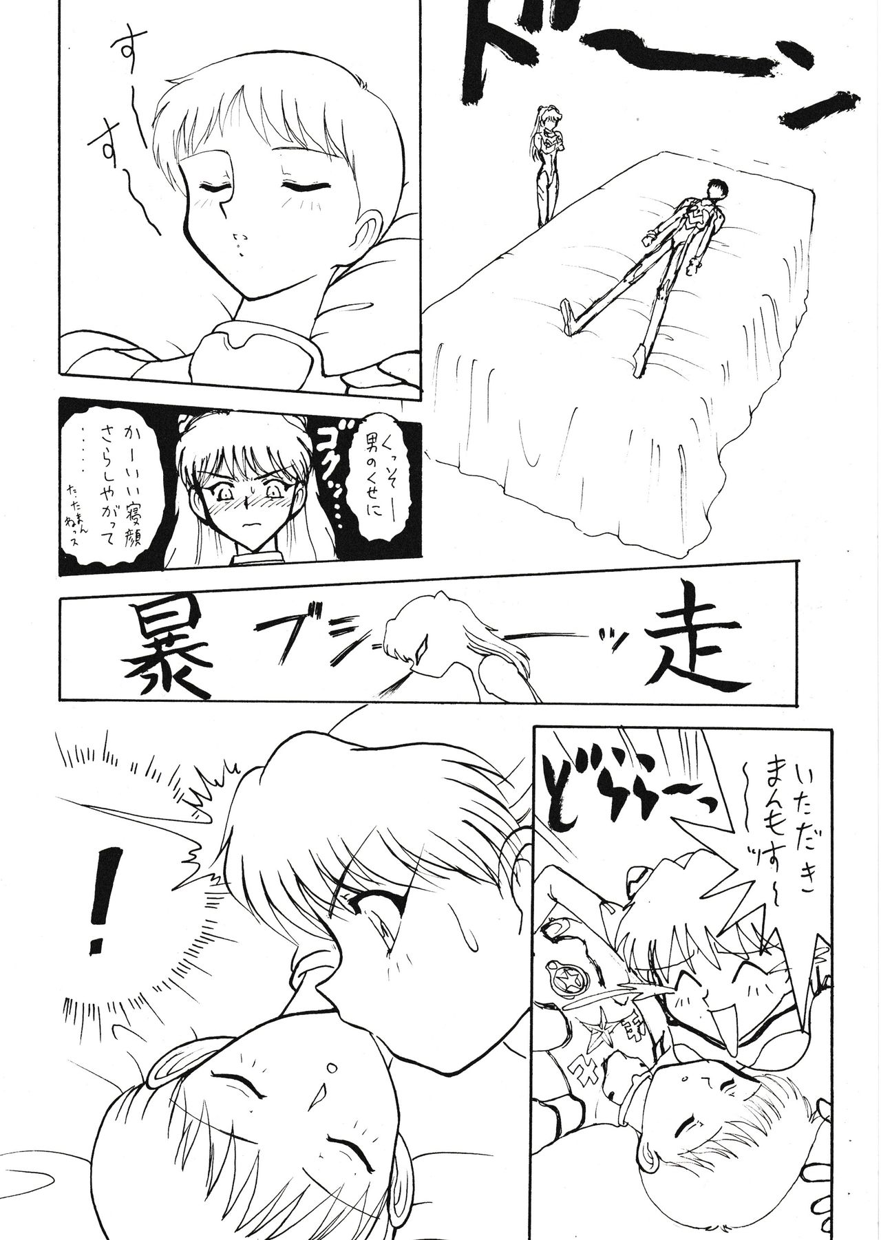 VOLCANO VOL. 11 - Page 15