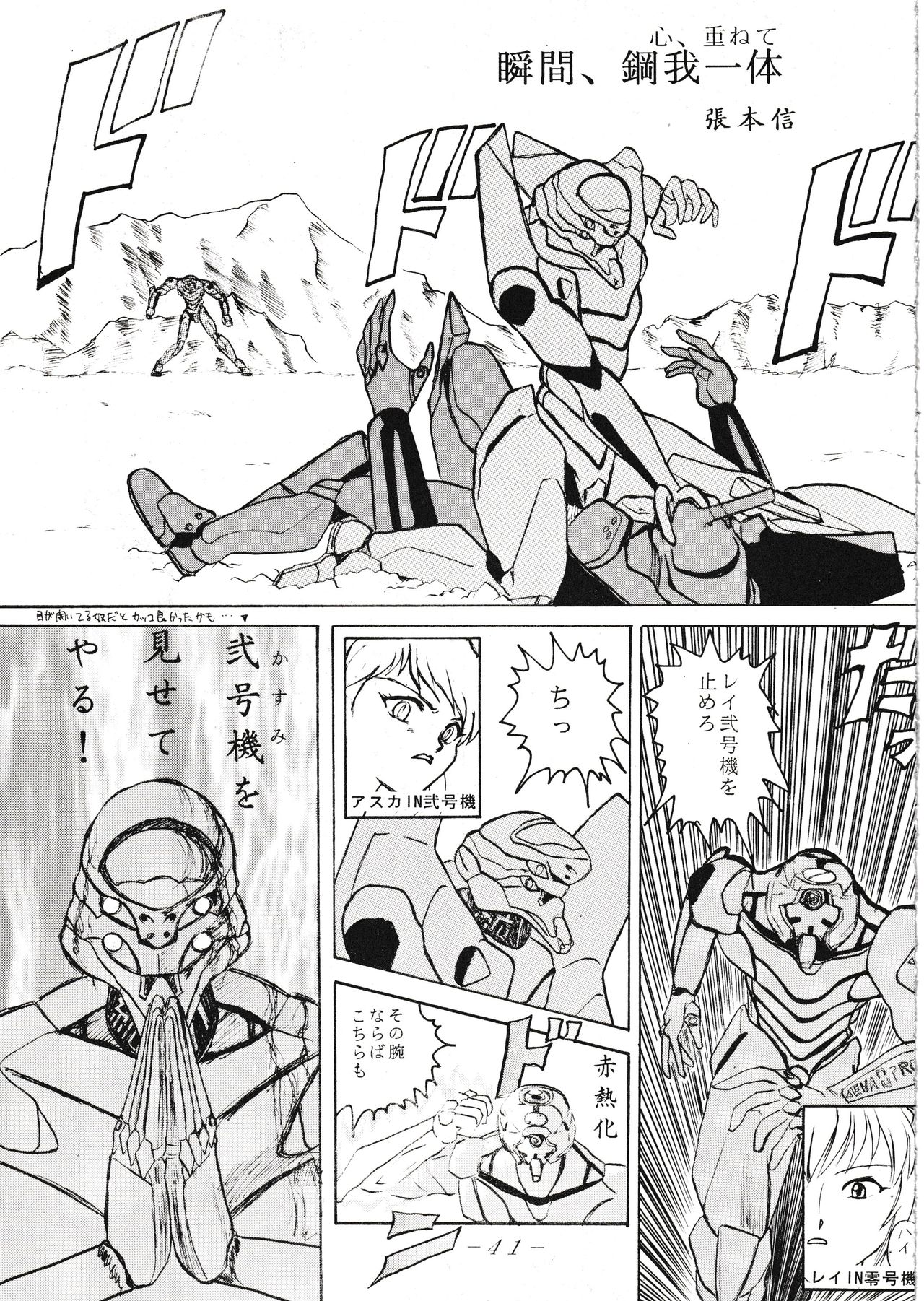 VOLCANO VOL. 11 - Page 40