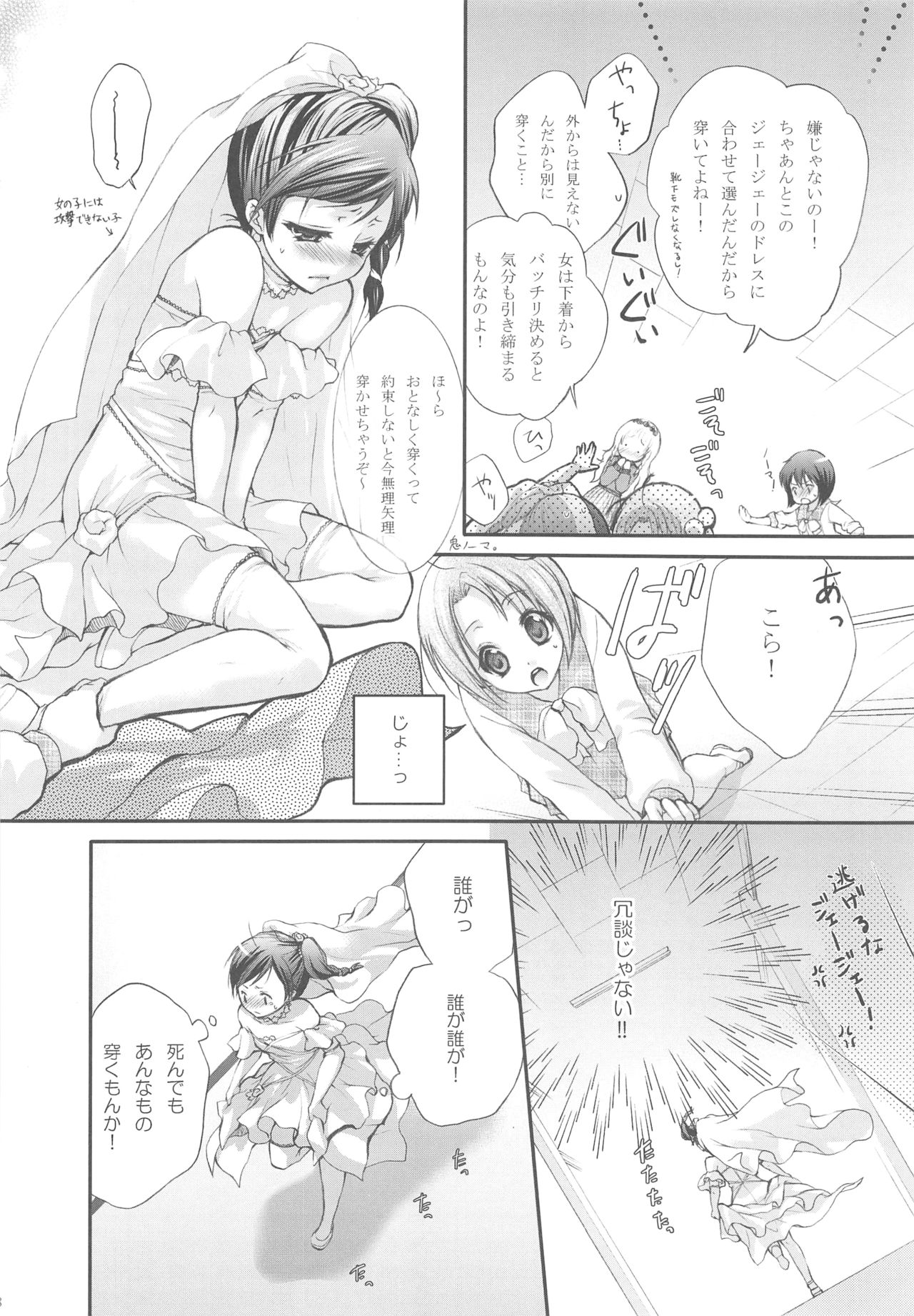 Hanayome wa Gokigen Naname - Page 16