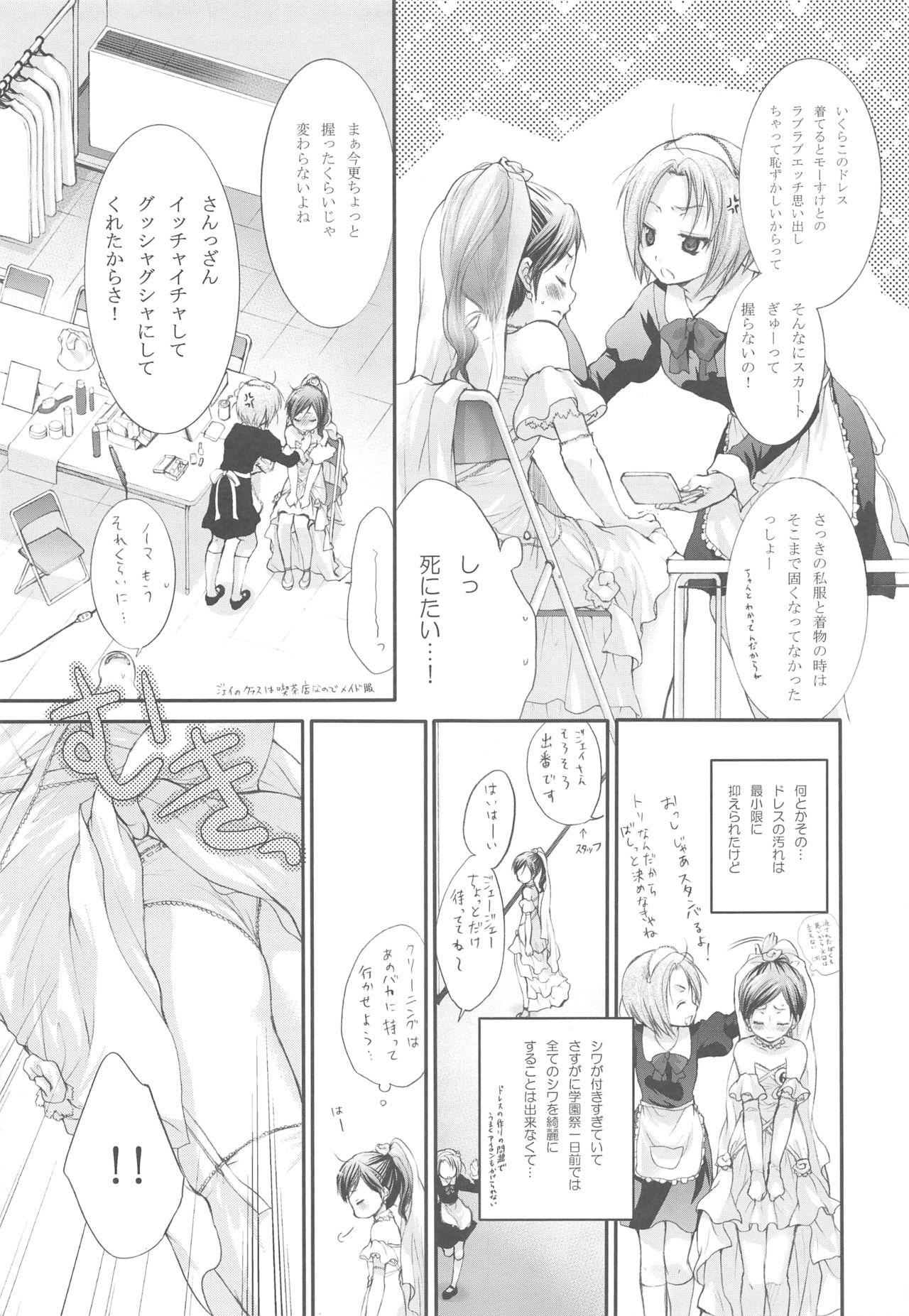 Hanayome wa Gokigen Naname - Page 39