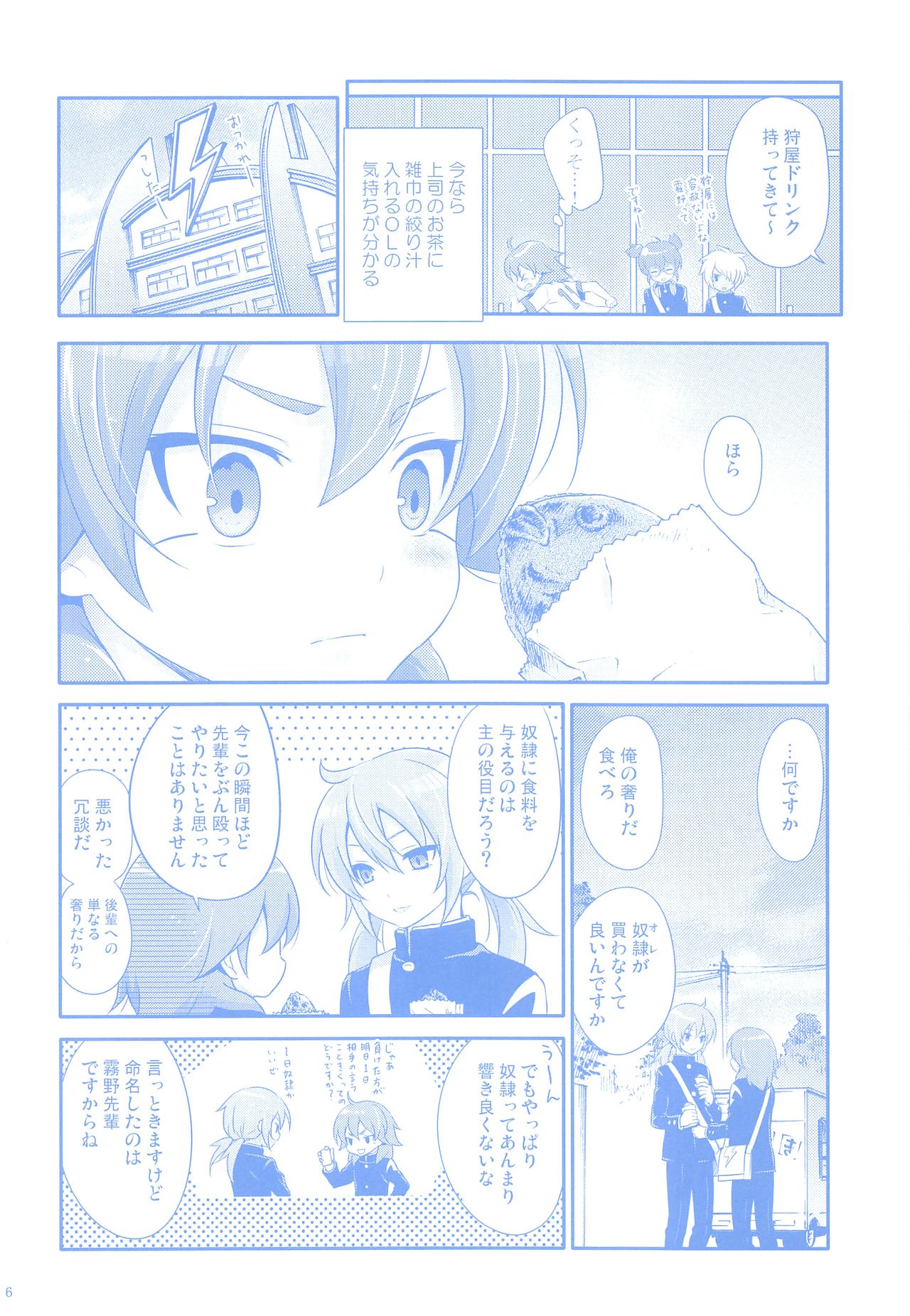 Preview page 5